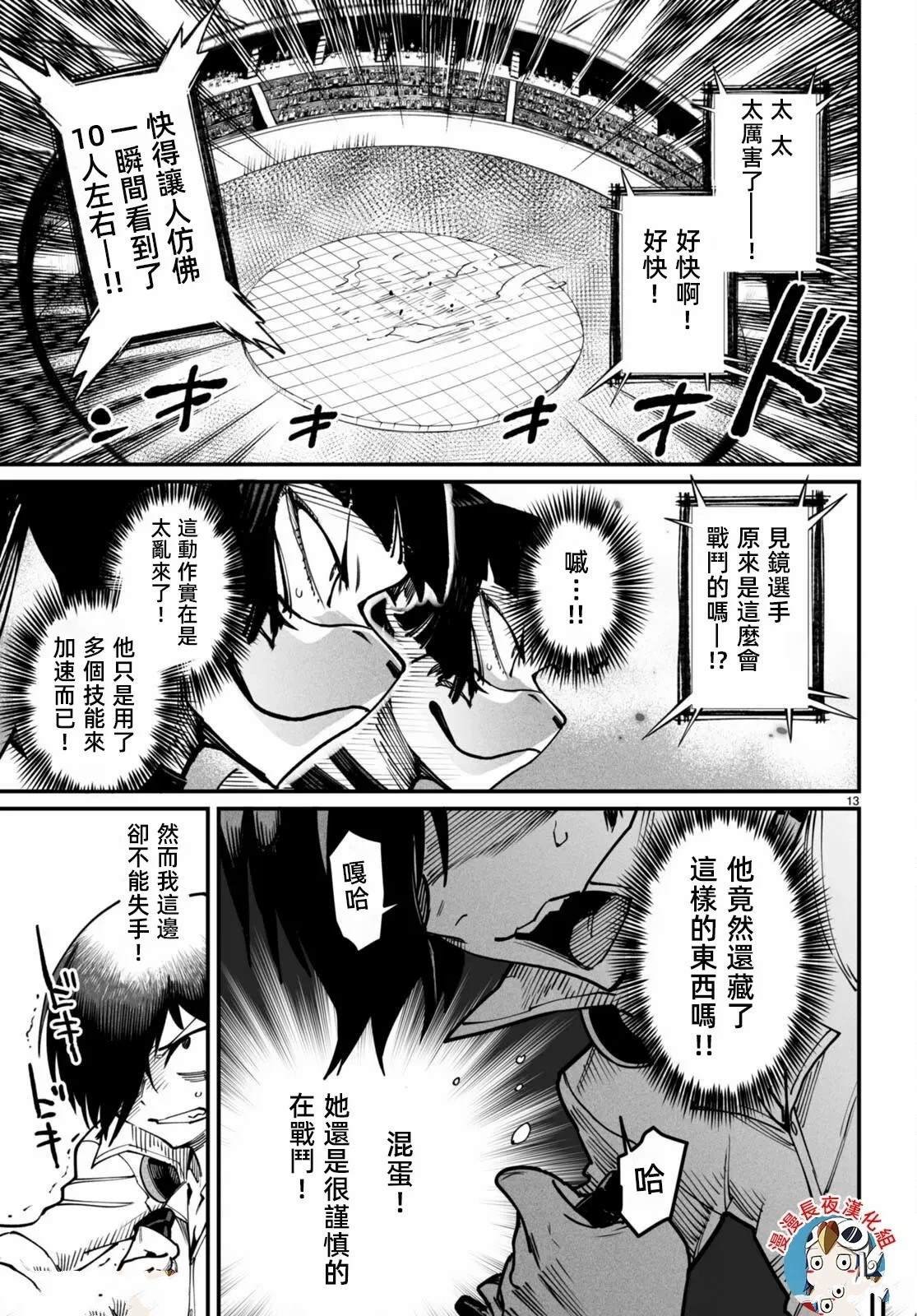 第19话