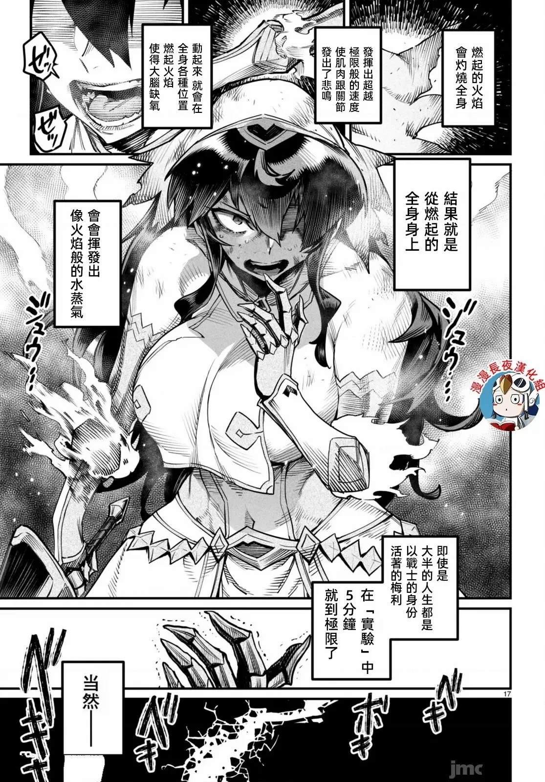 第19话