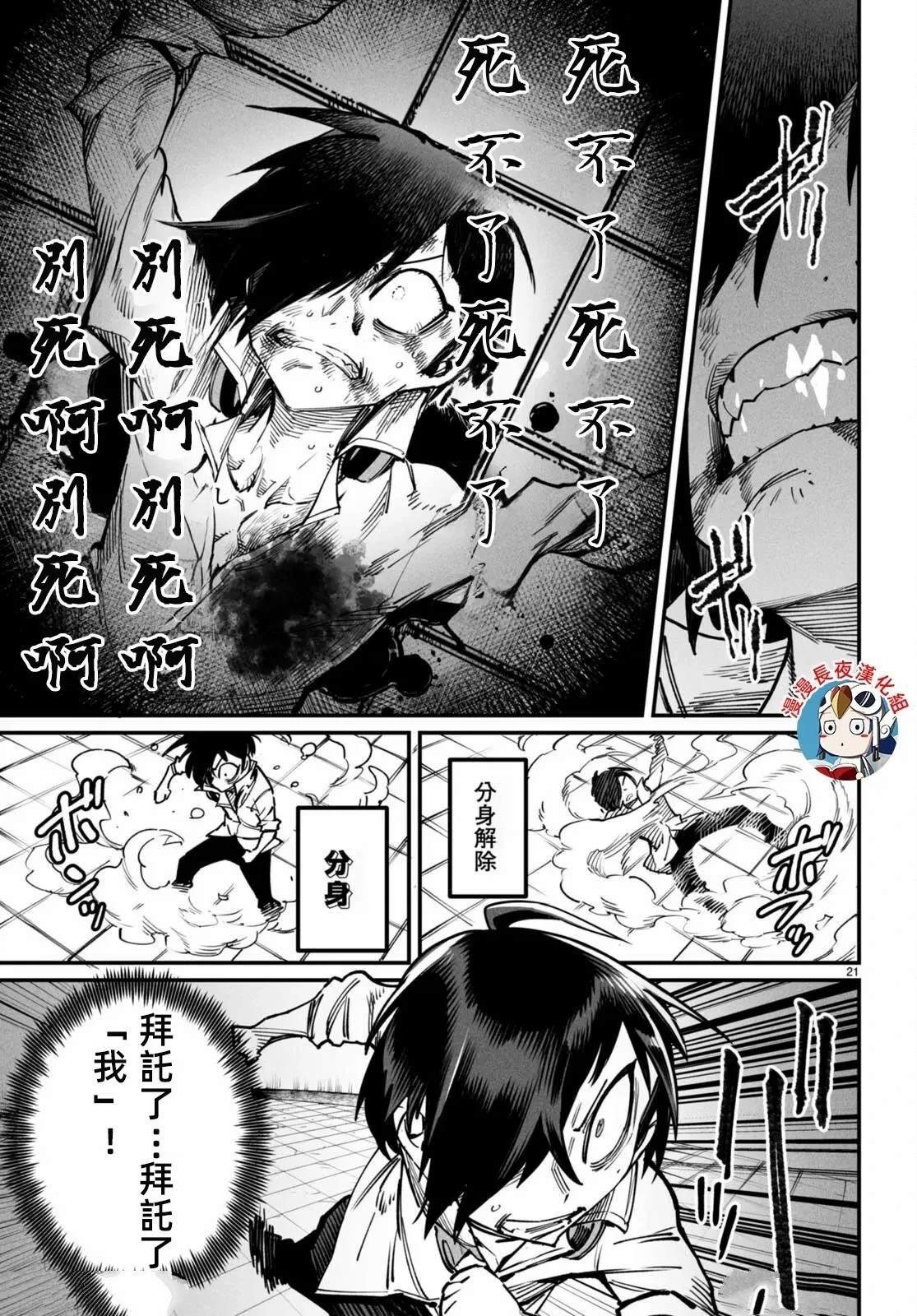 第19话