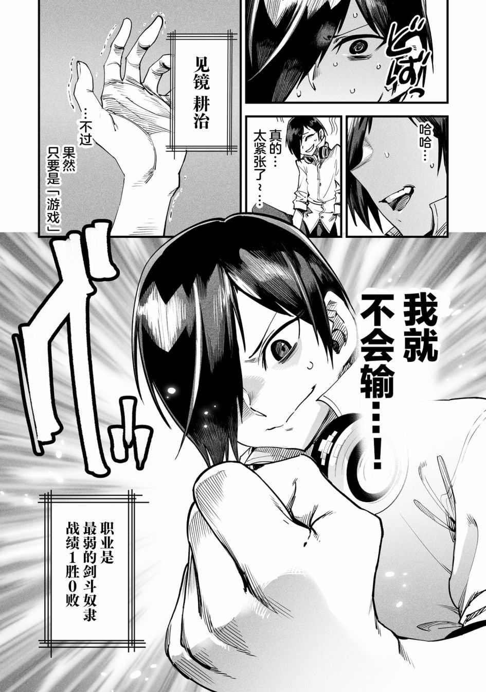 第2话
