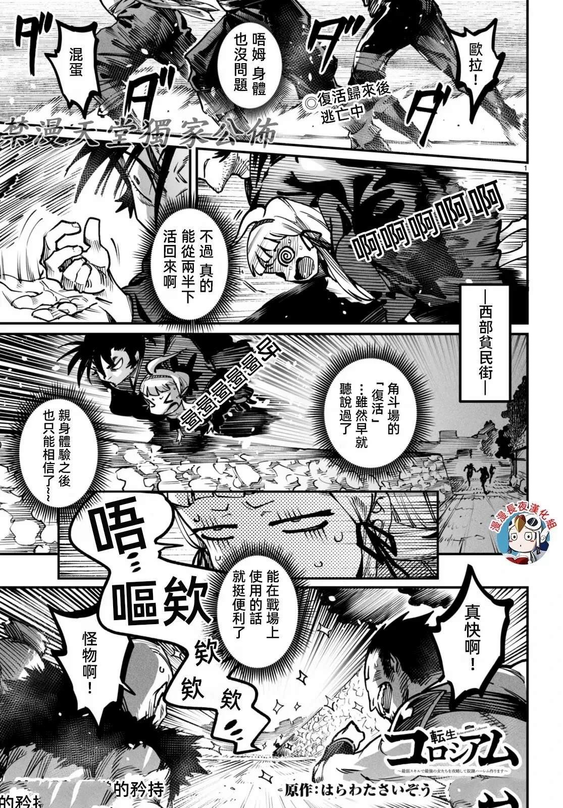 第20话