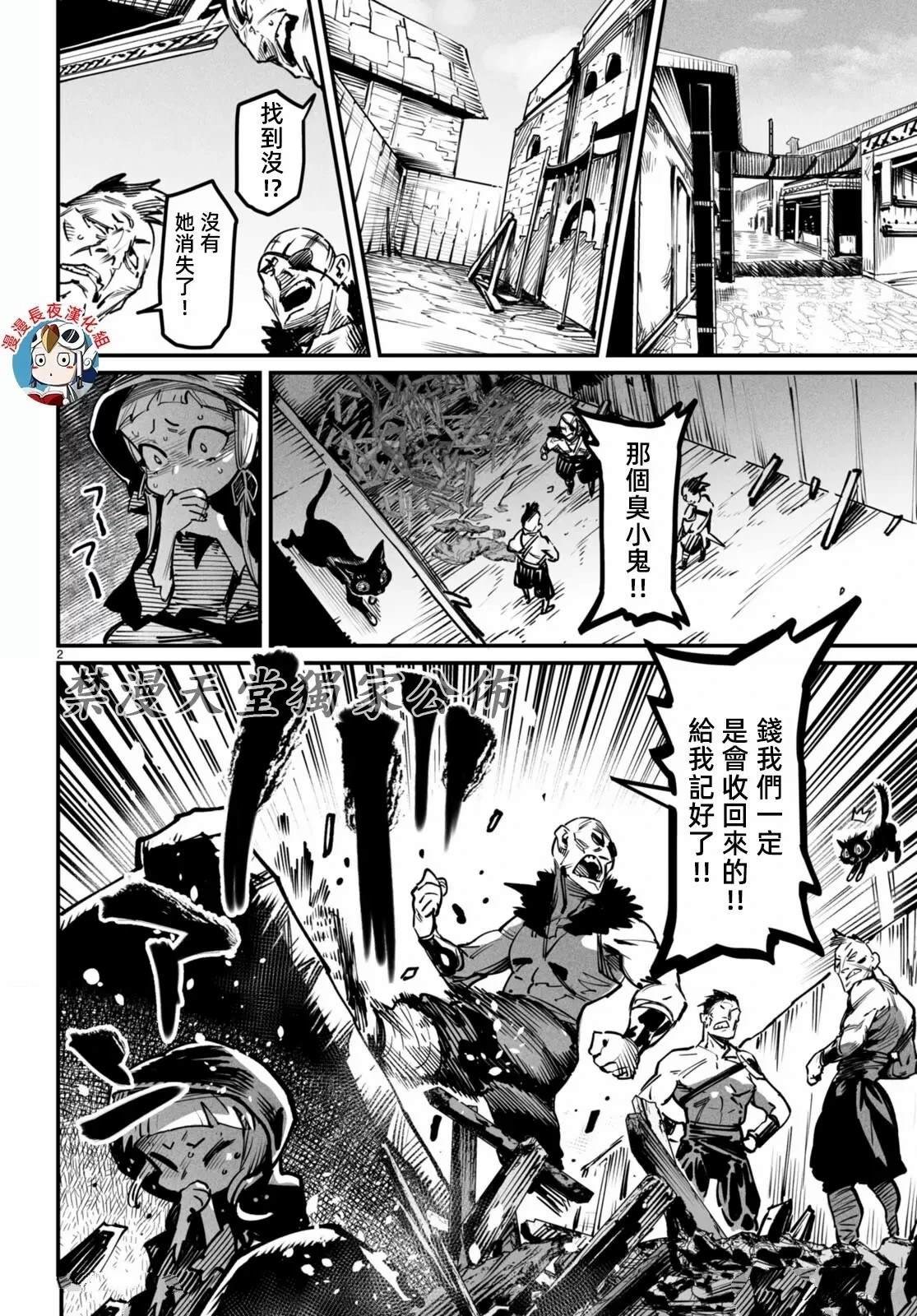 第20话