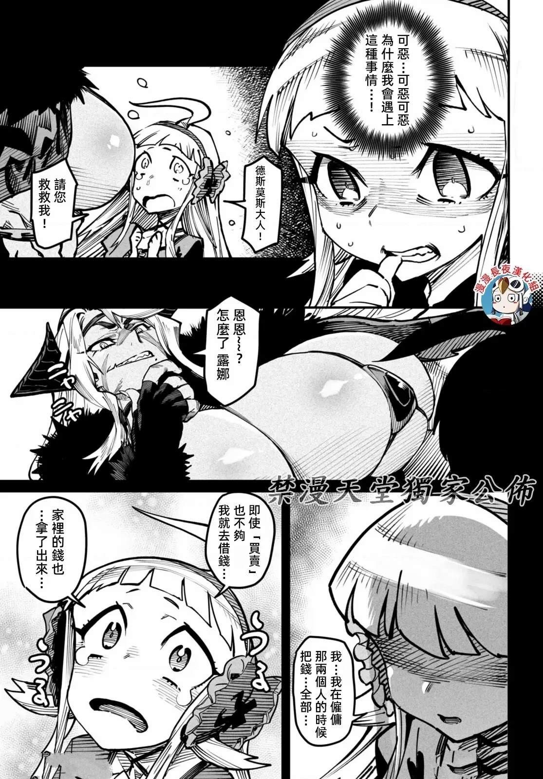 第20话