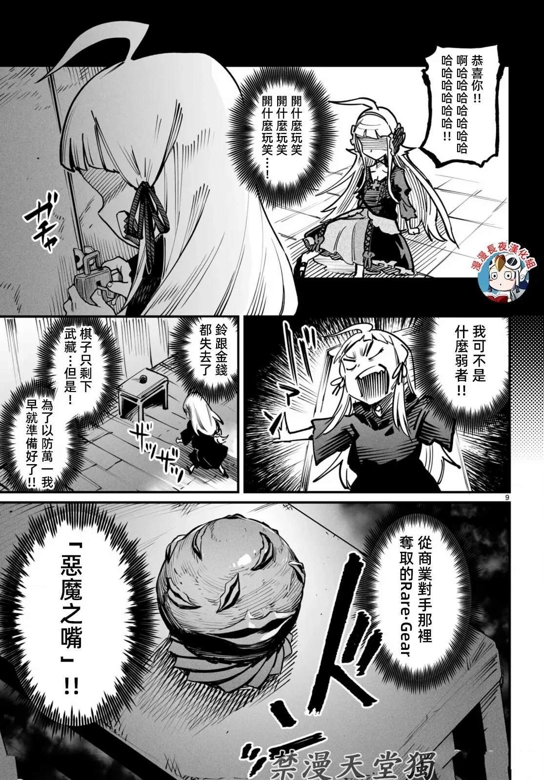 第20话