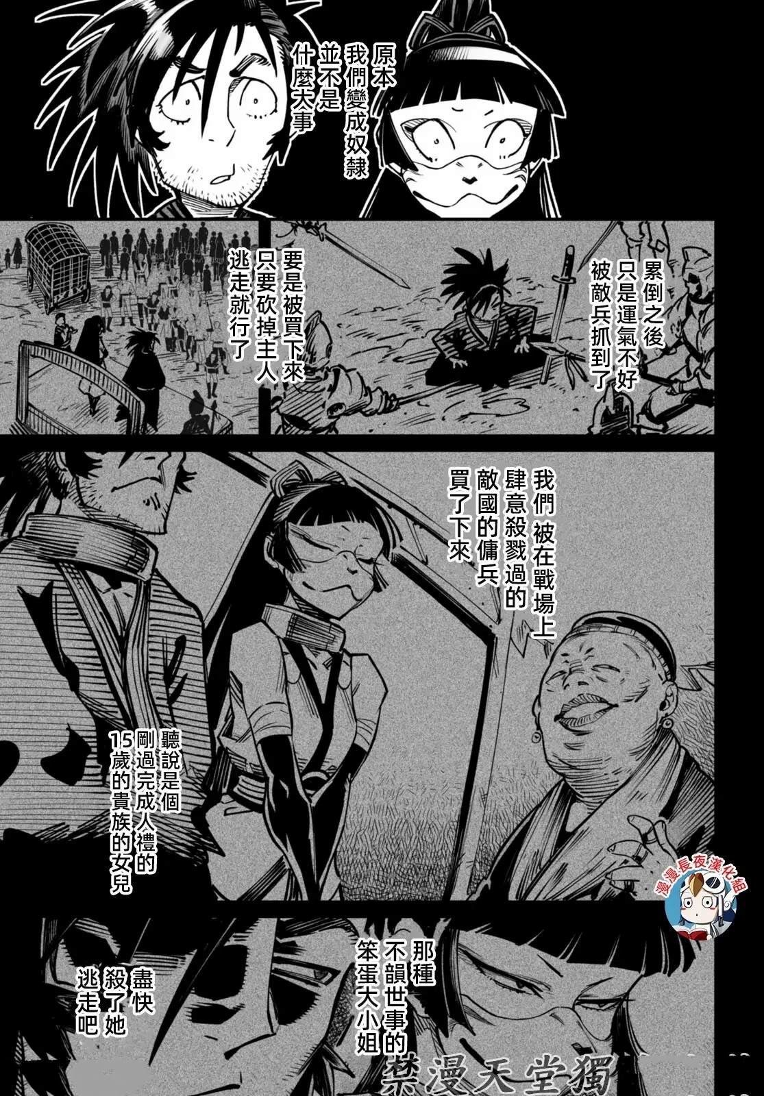 第20话