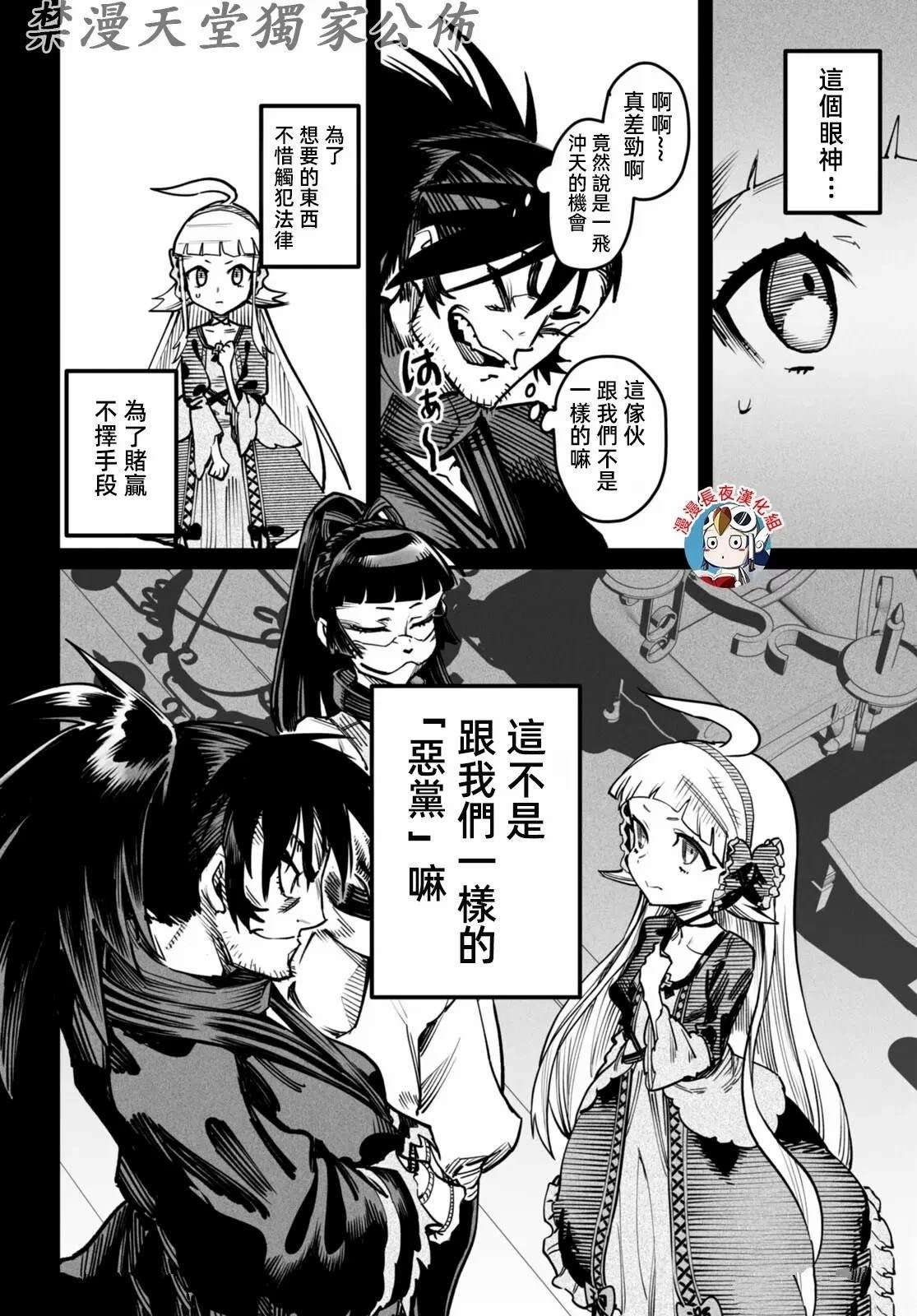 第20话
