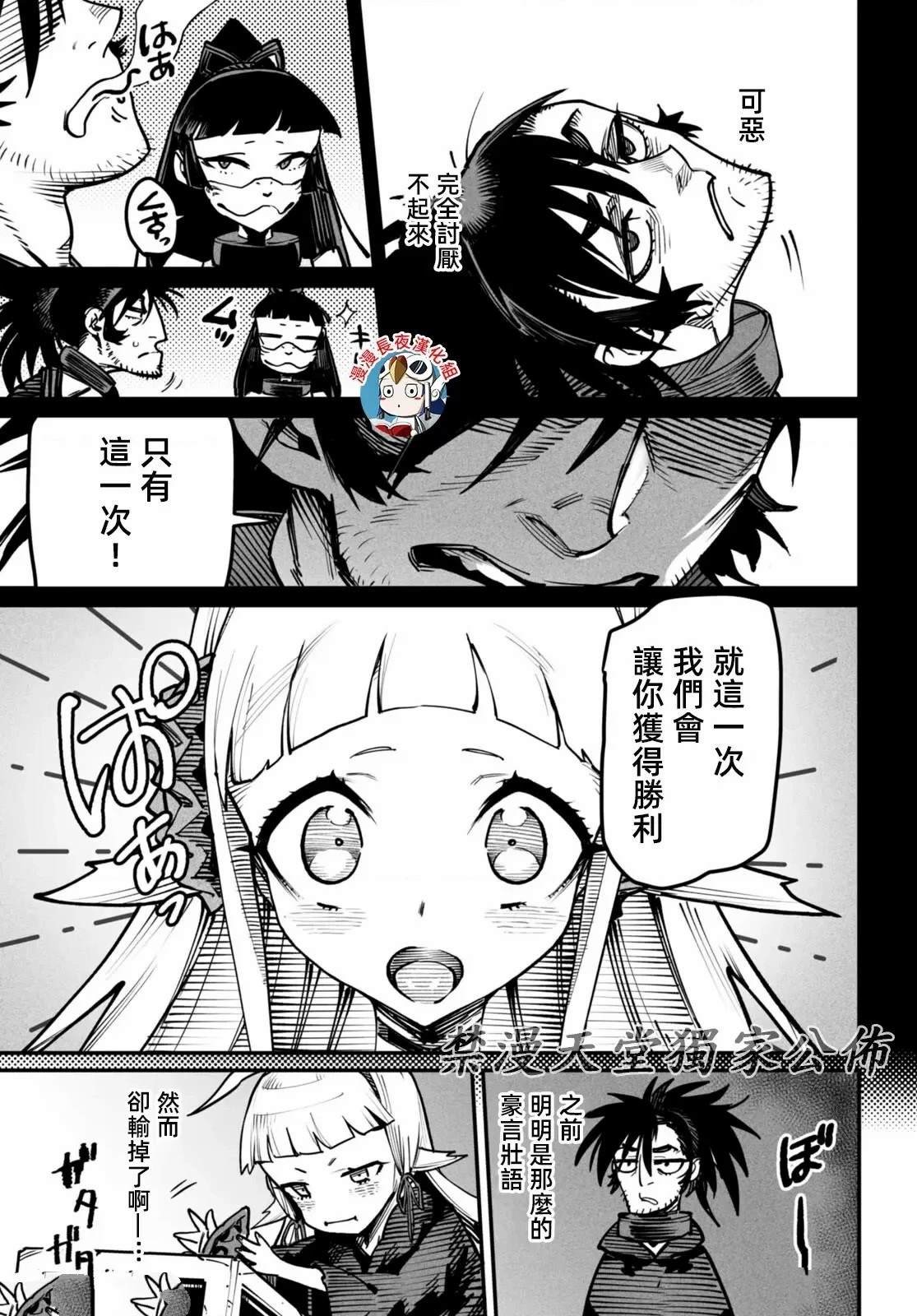 第20话