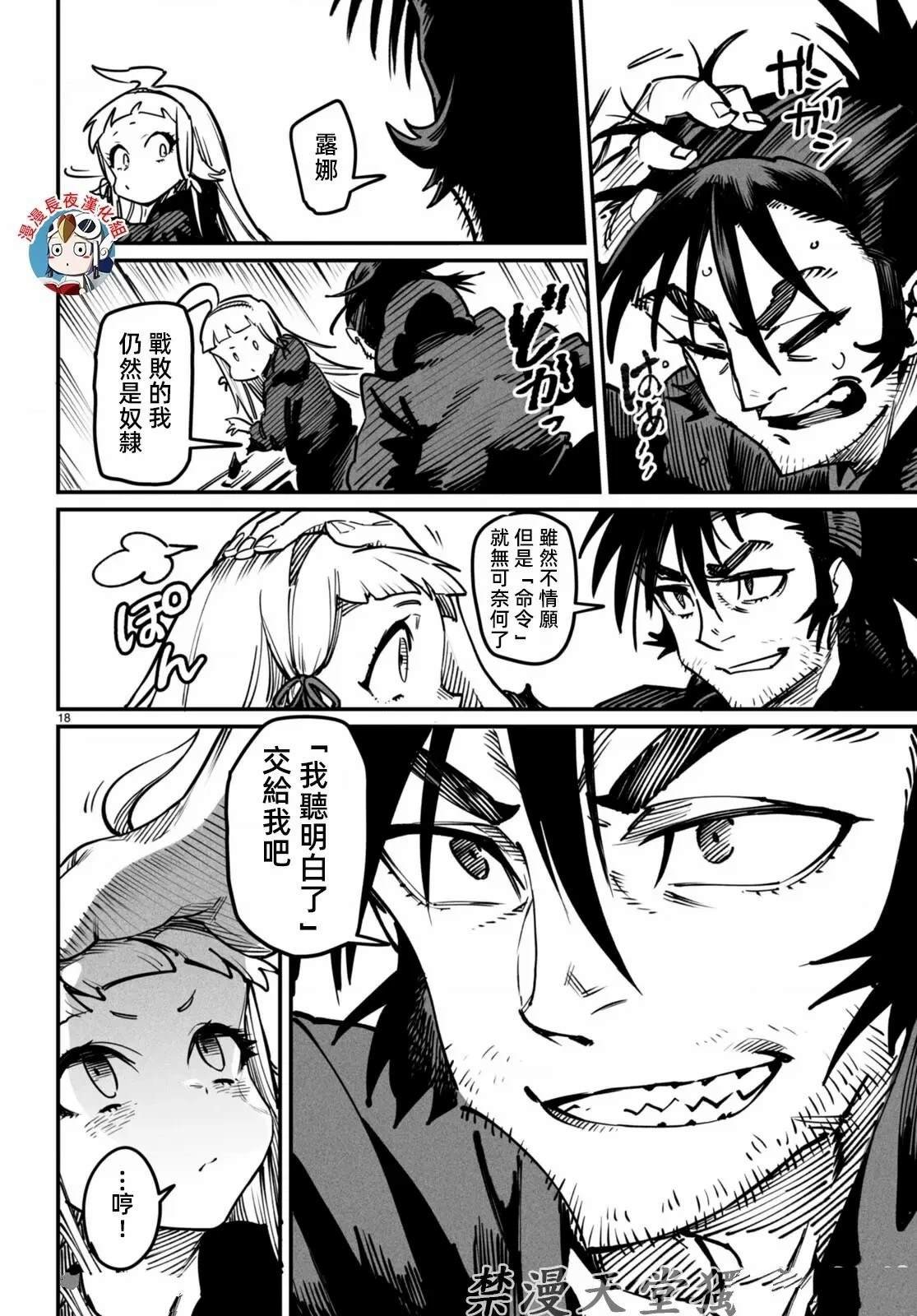第20话
