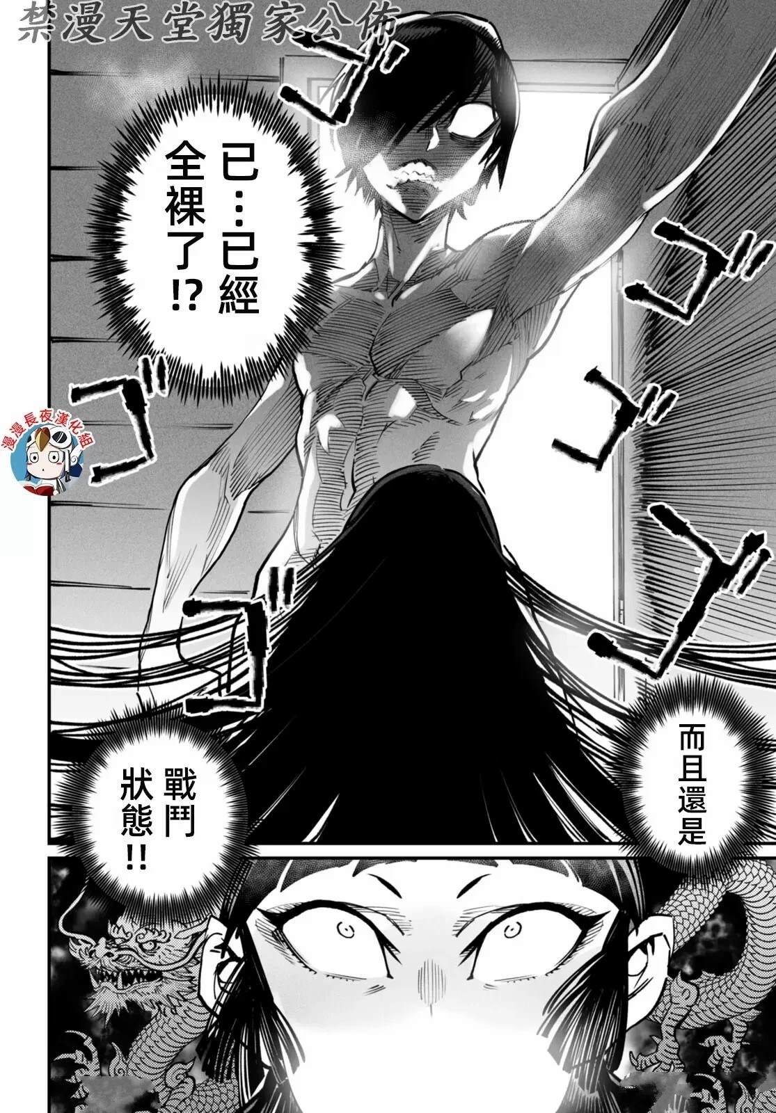 第20话