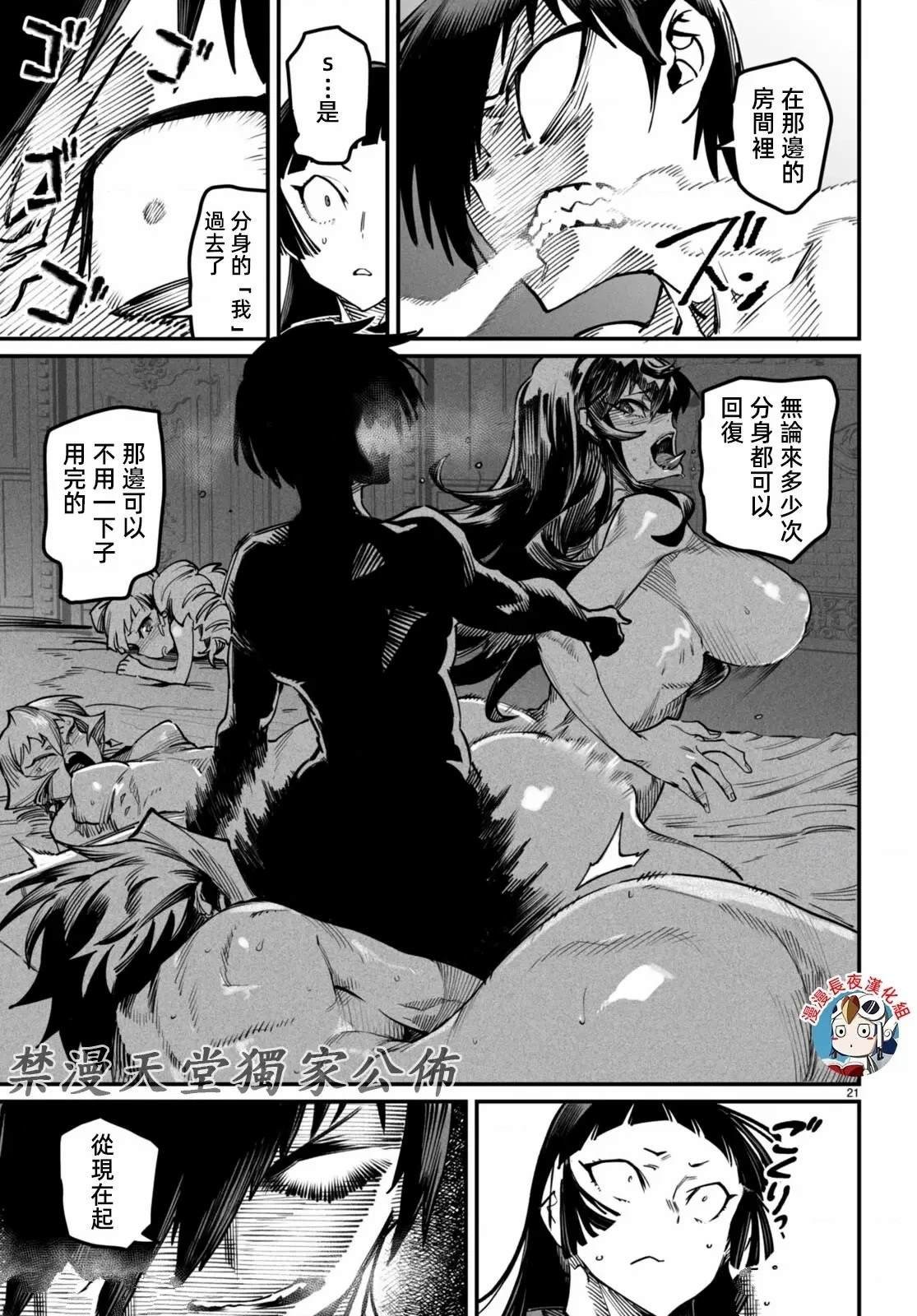 第20话