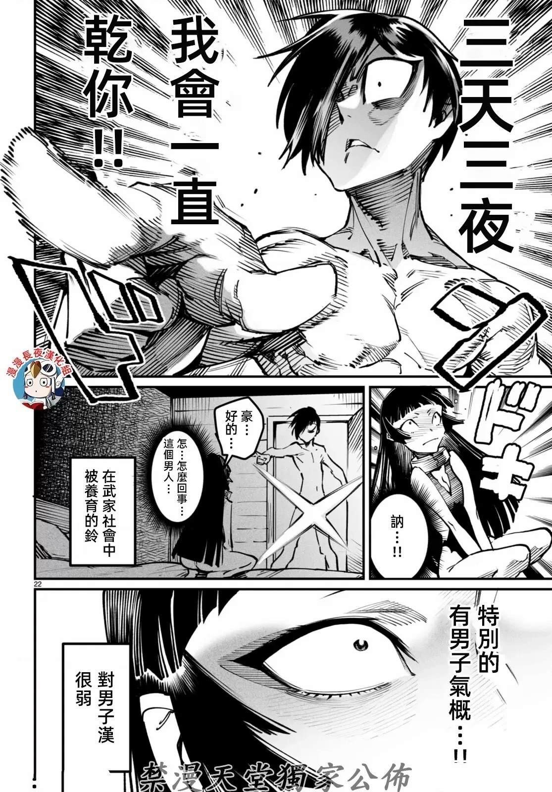 第20话