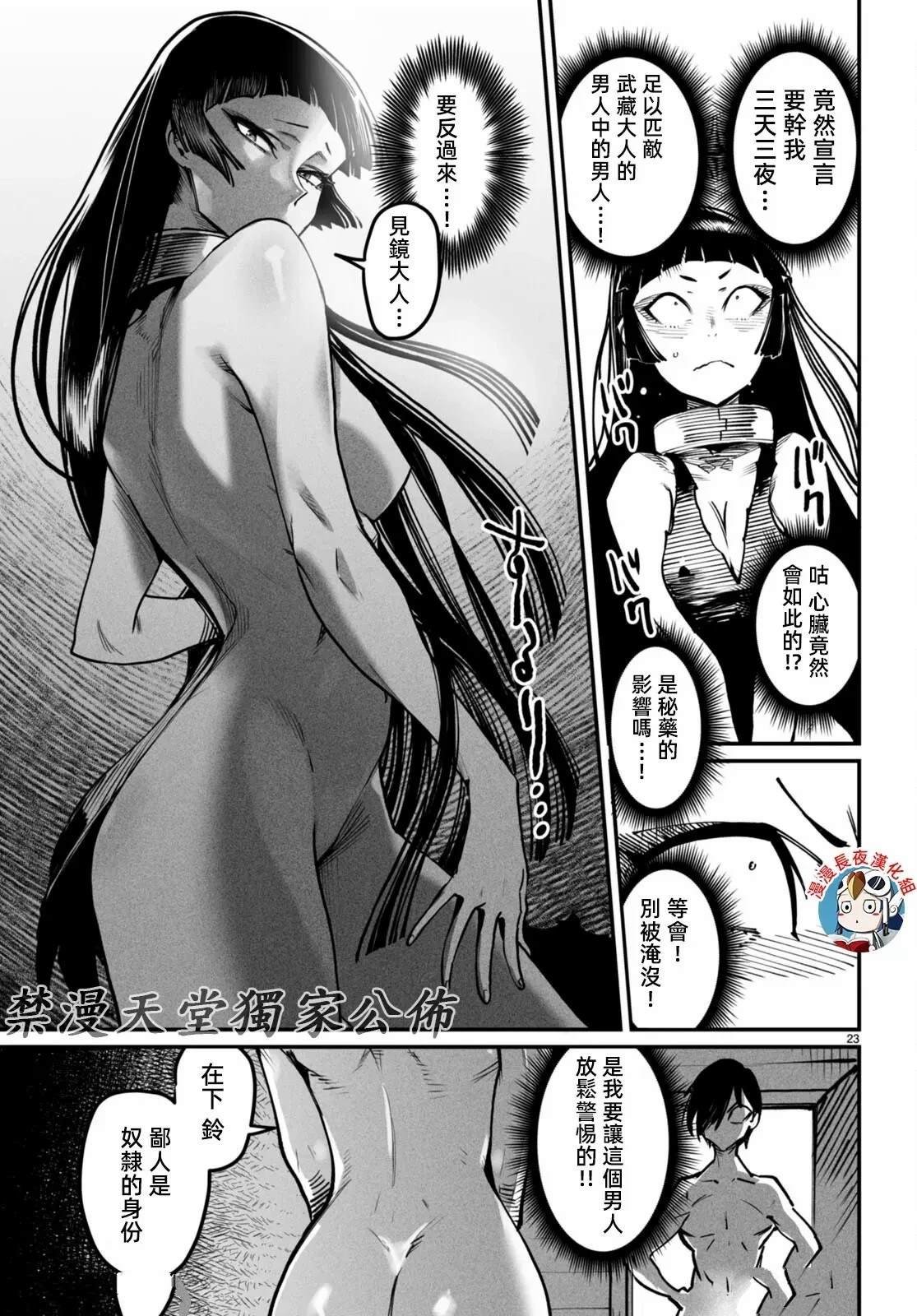 第20话