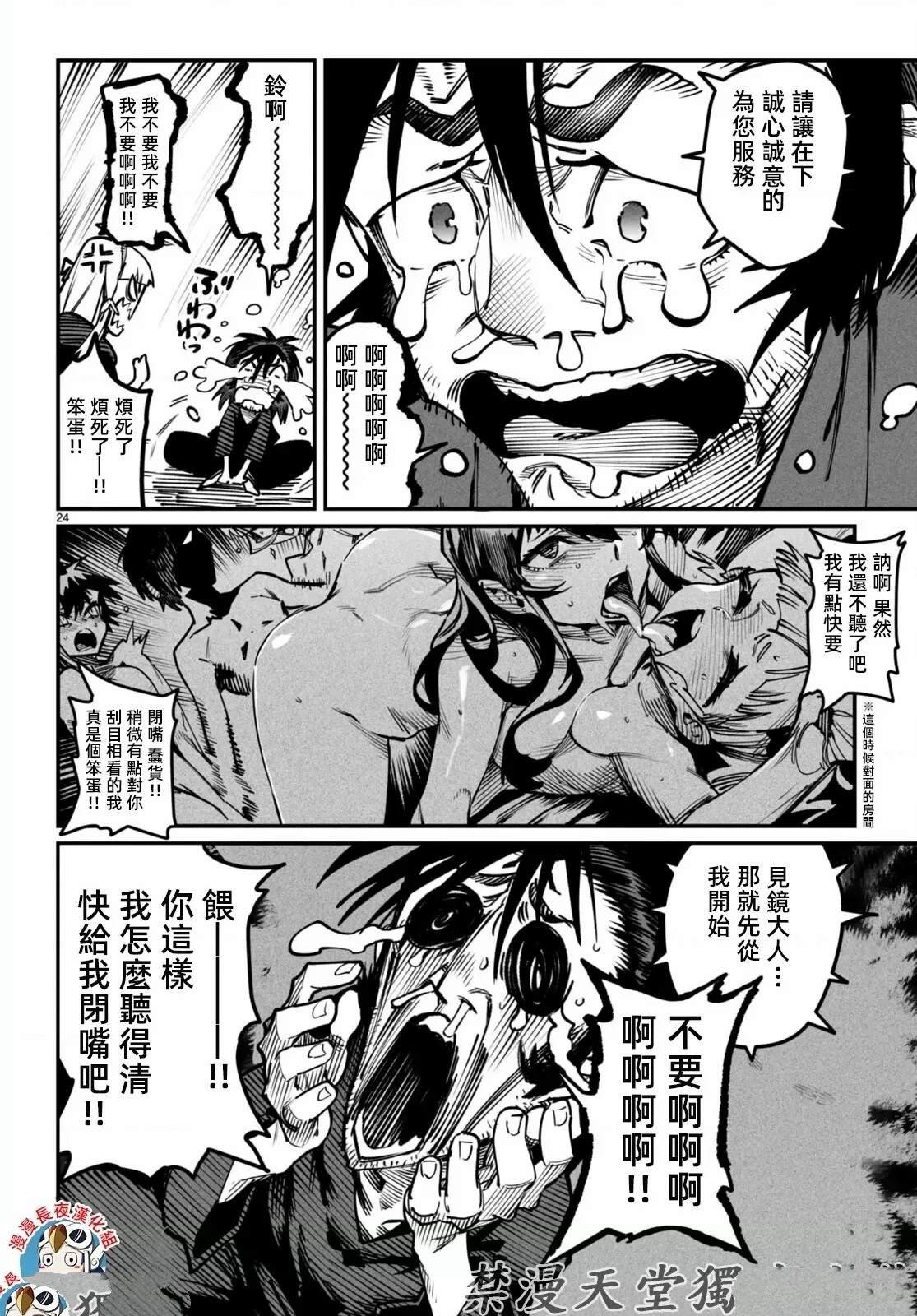 第20话