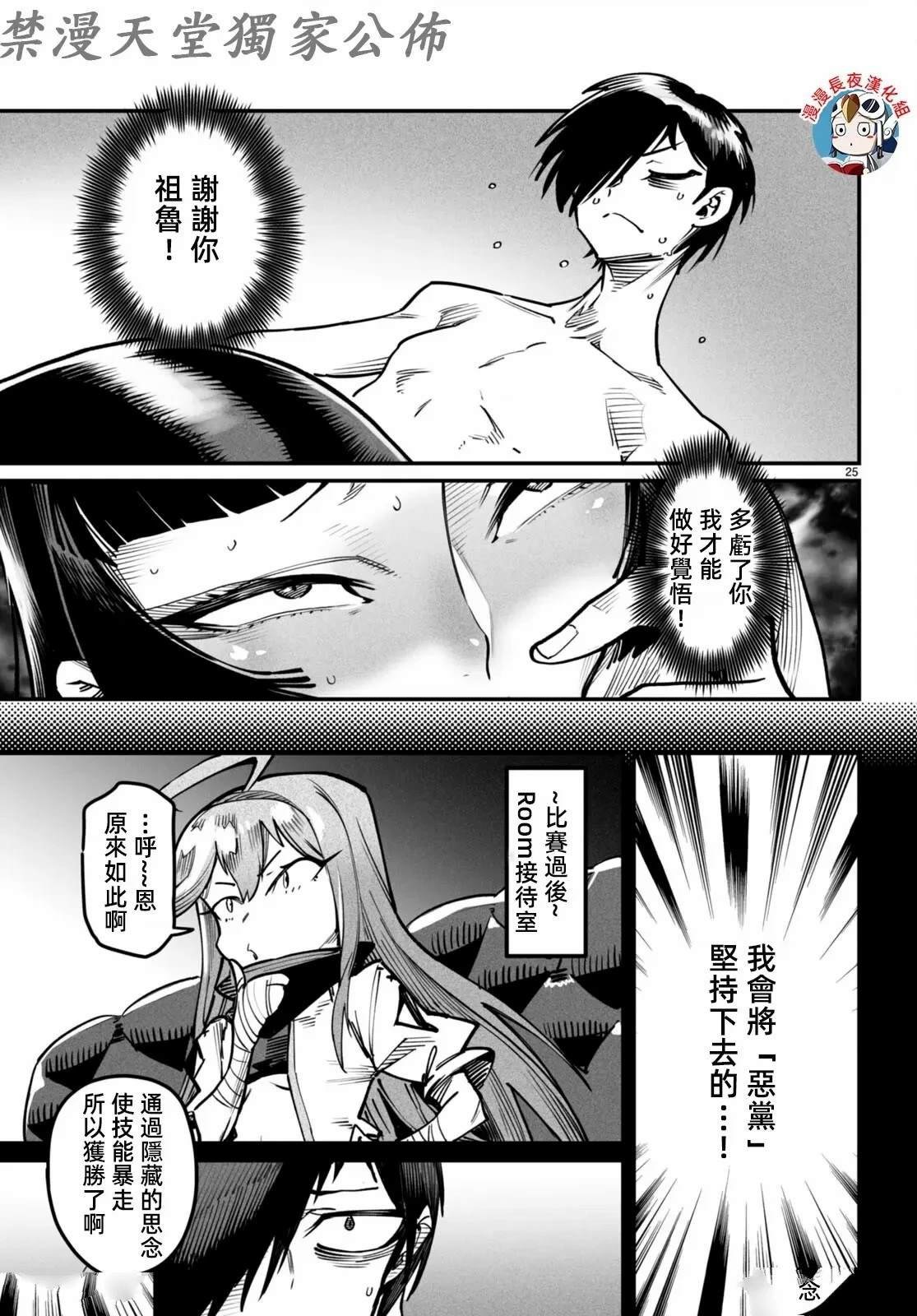 第20话