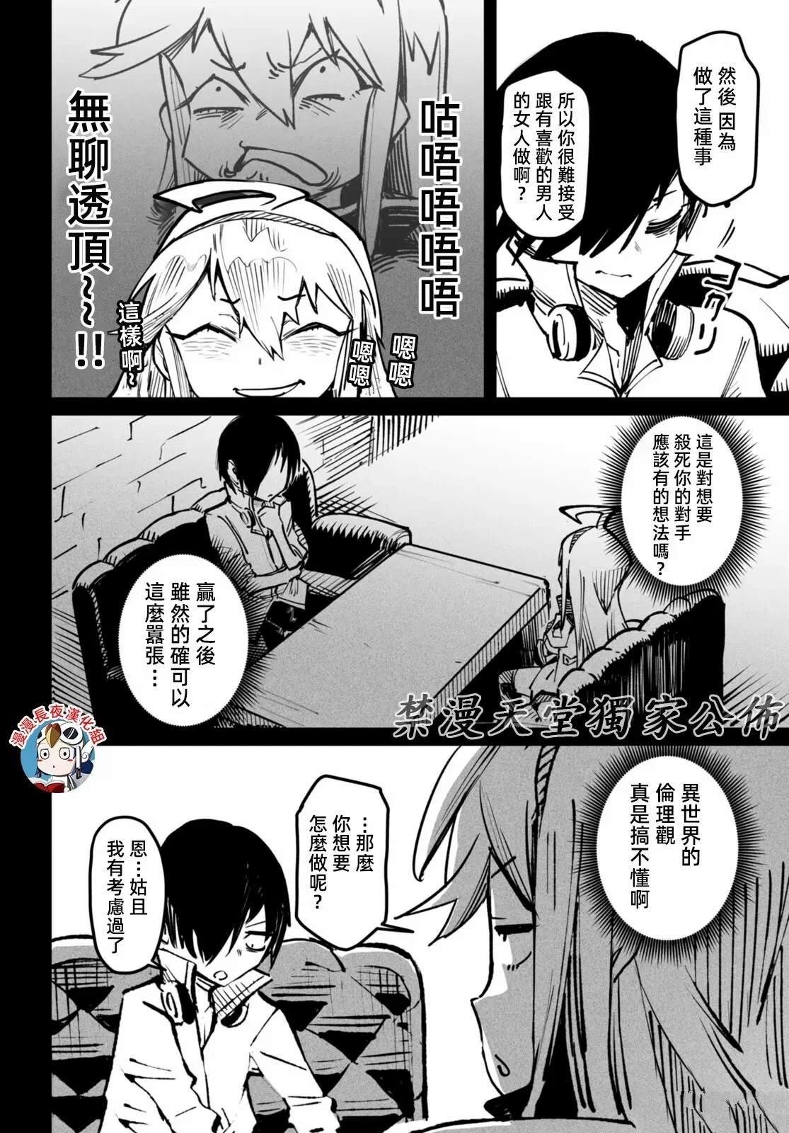 第20话