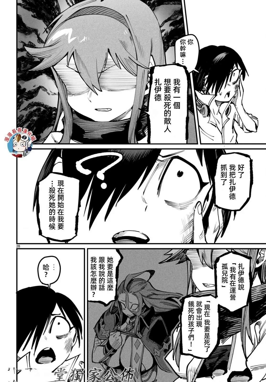 第20话