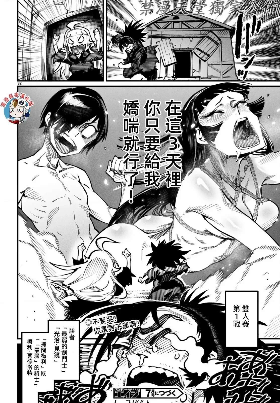 第20话