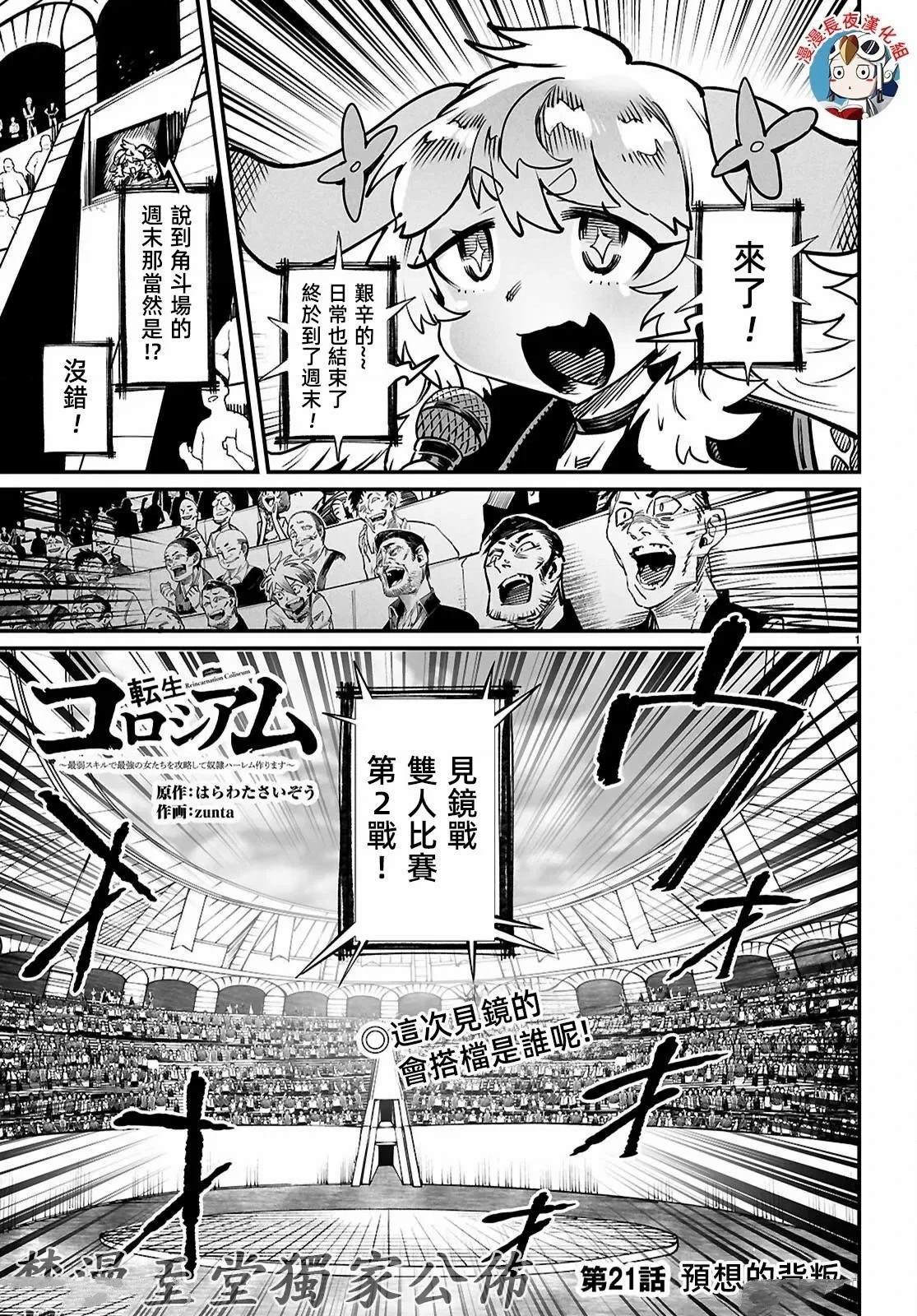 第21话