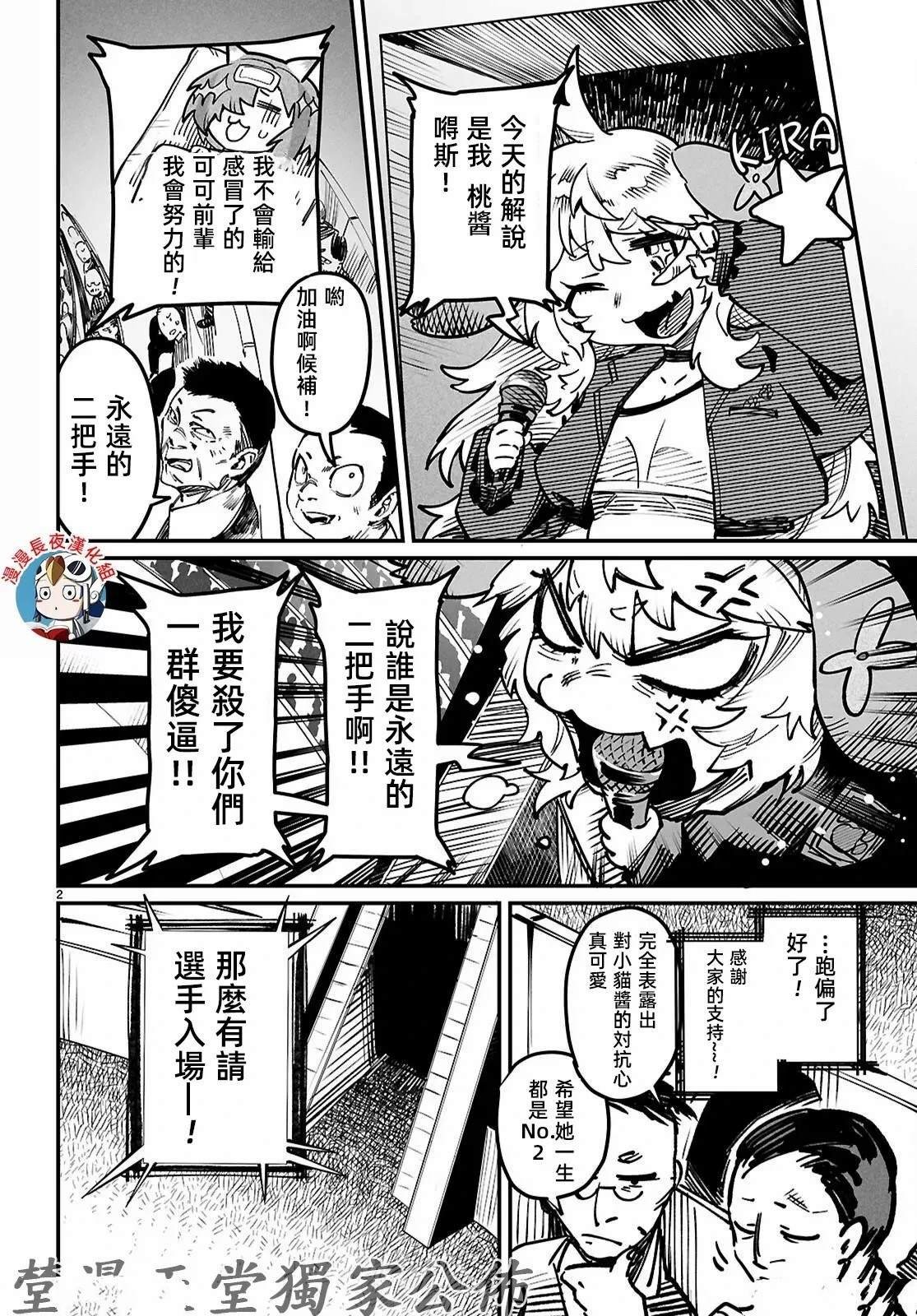 第21话