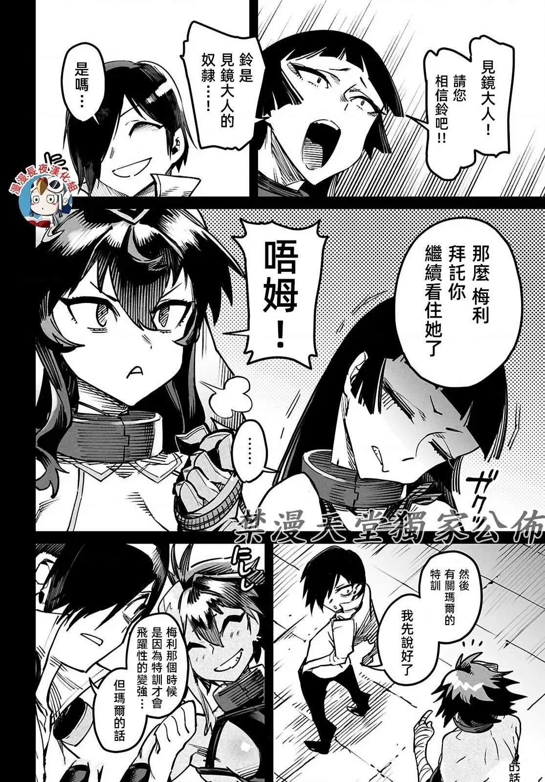 第21话