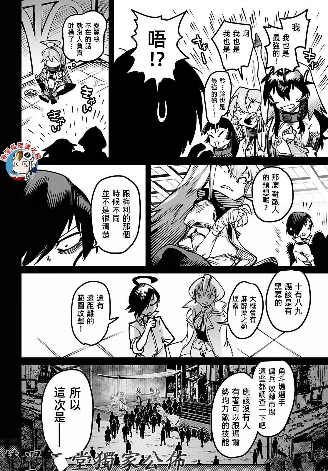 第21话
