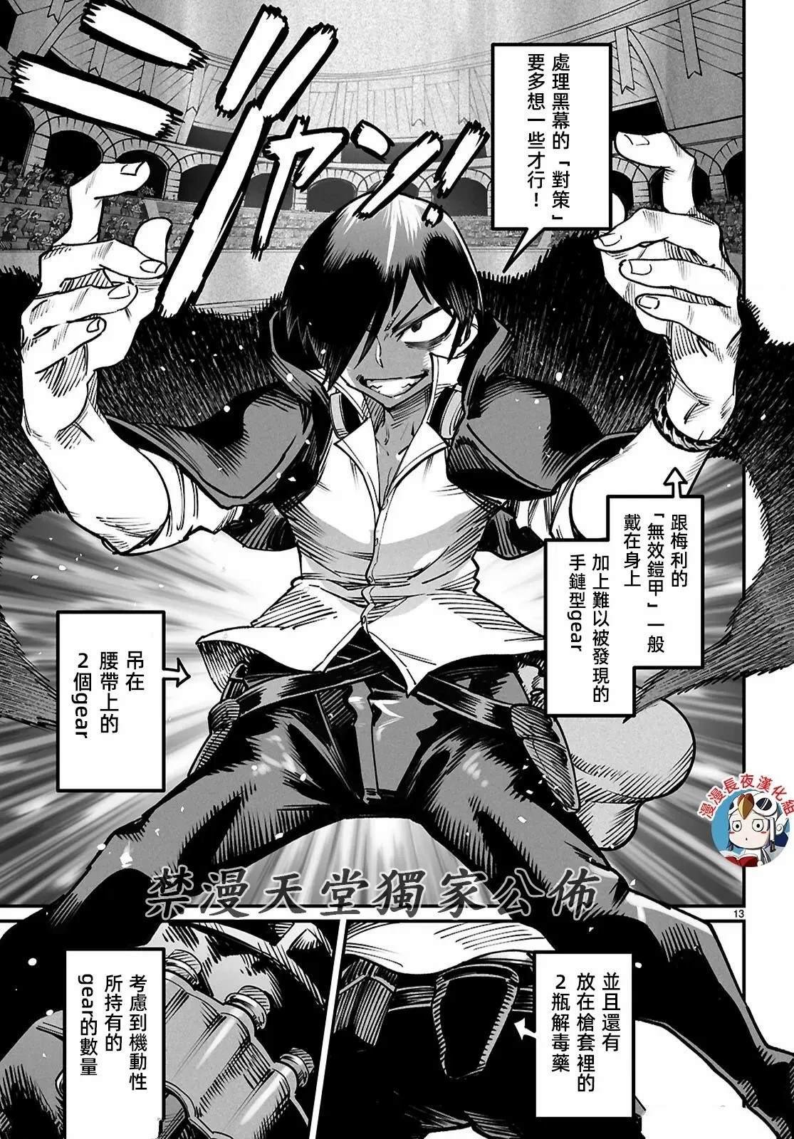 第21话