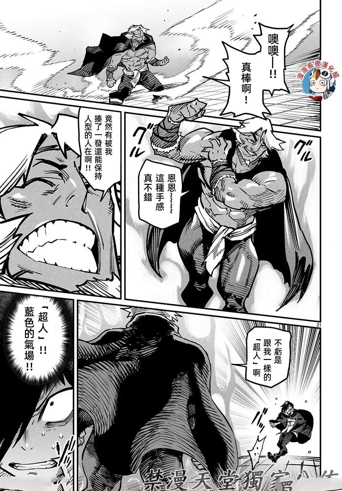 第21话