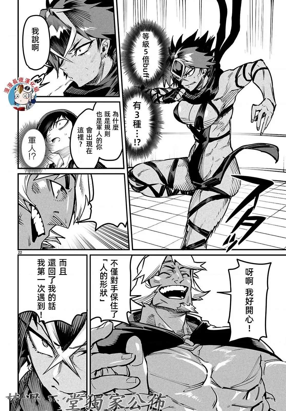 第21话