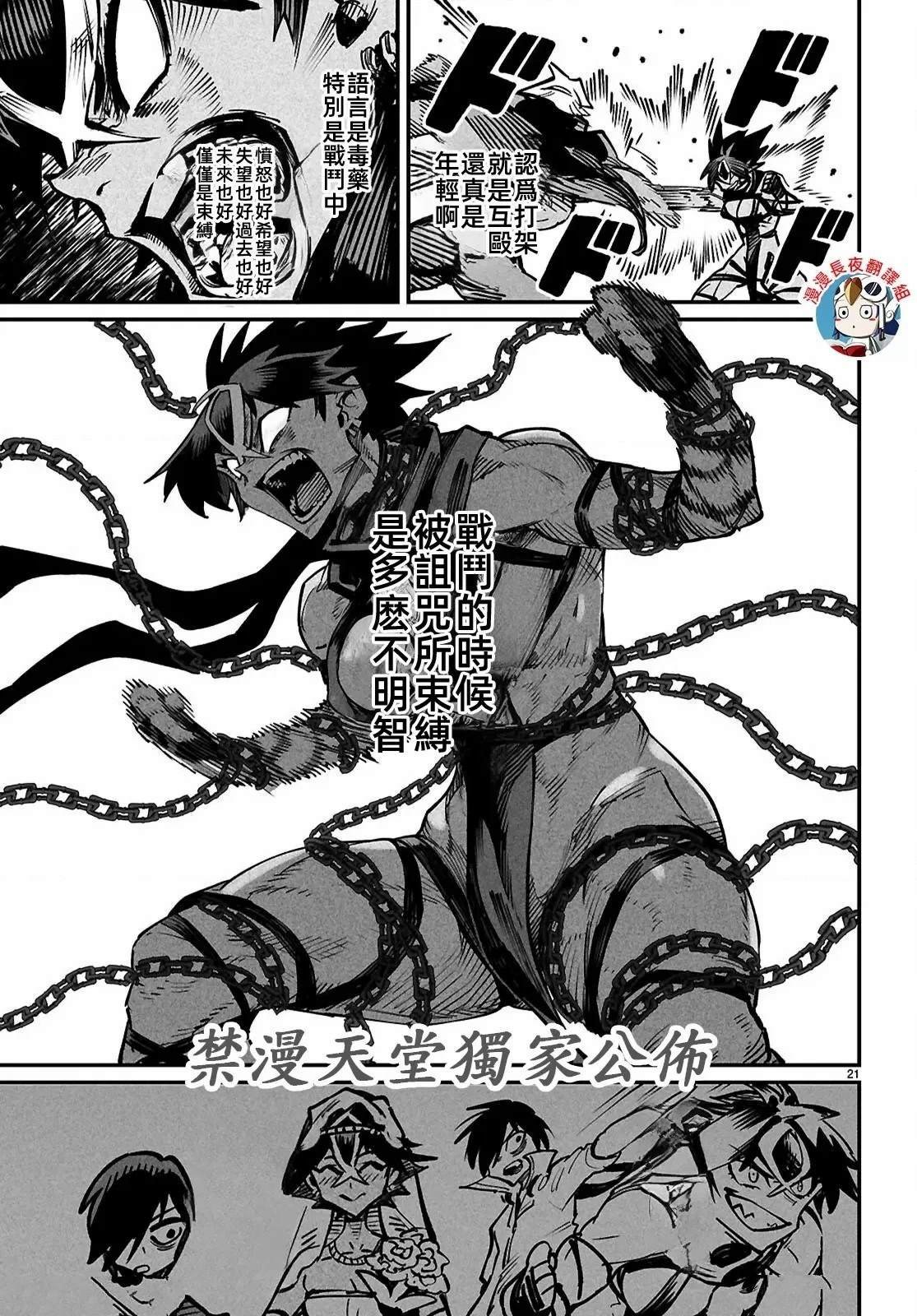 第22话