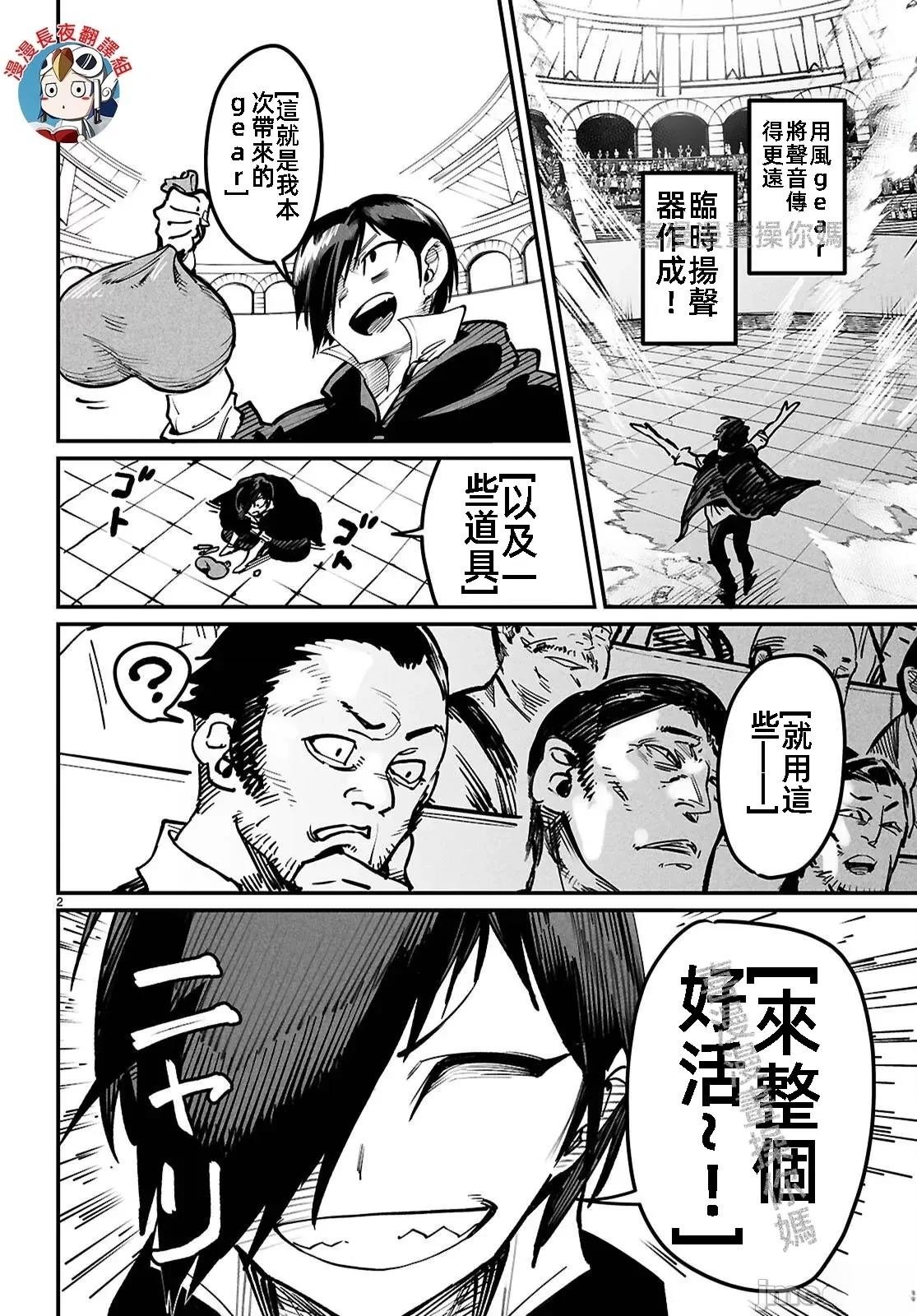 第23话