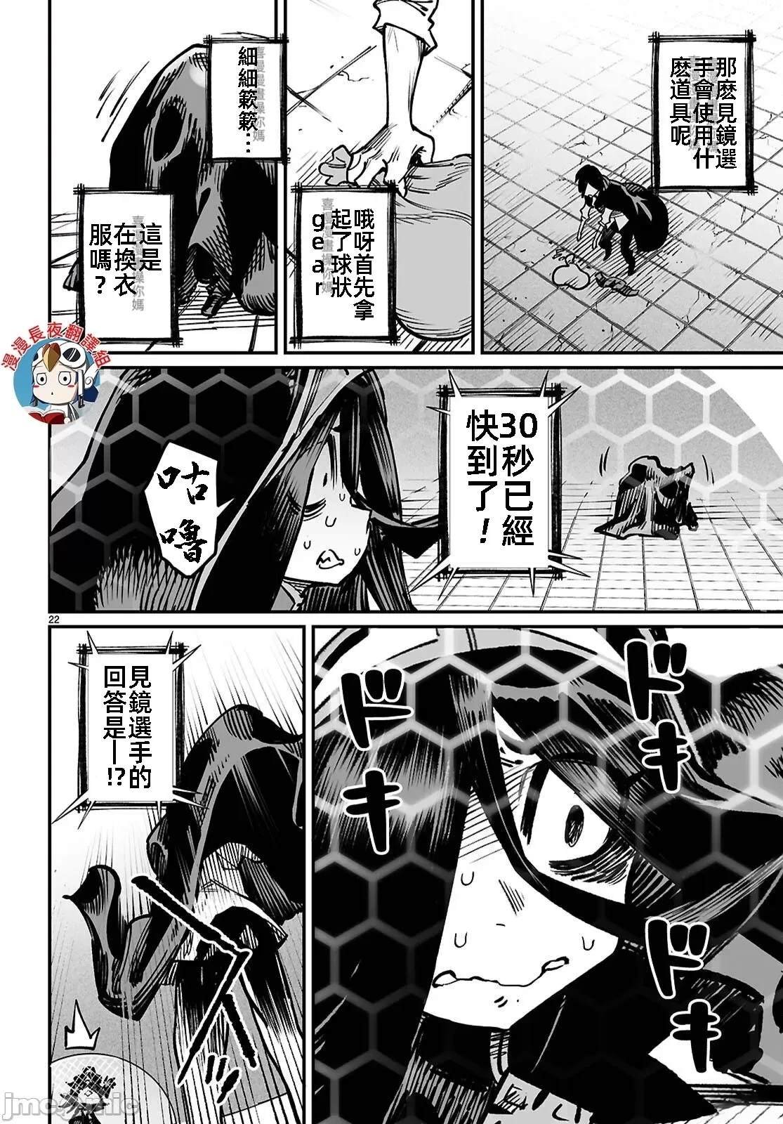 第23话