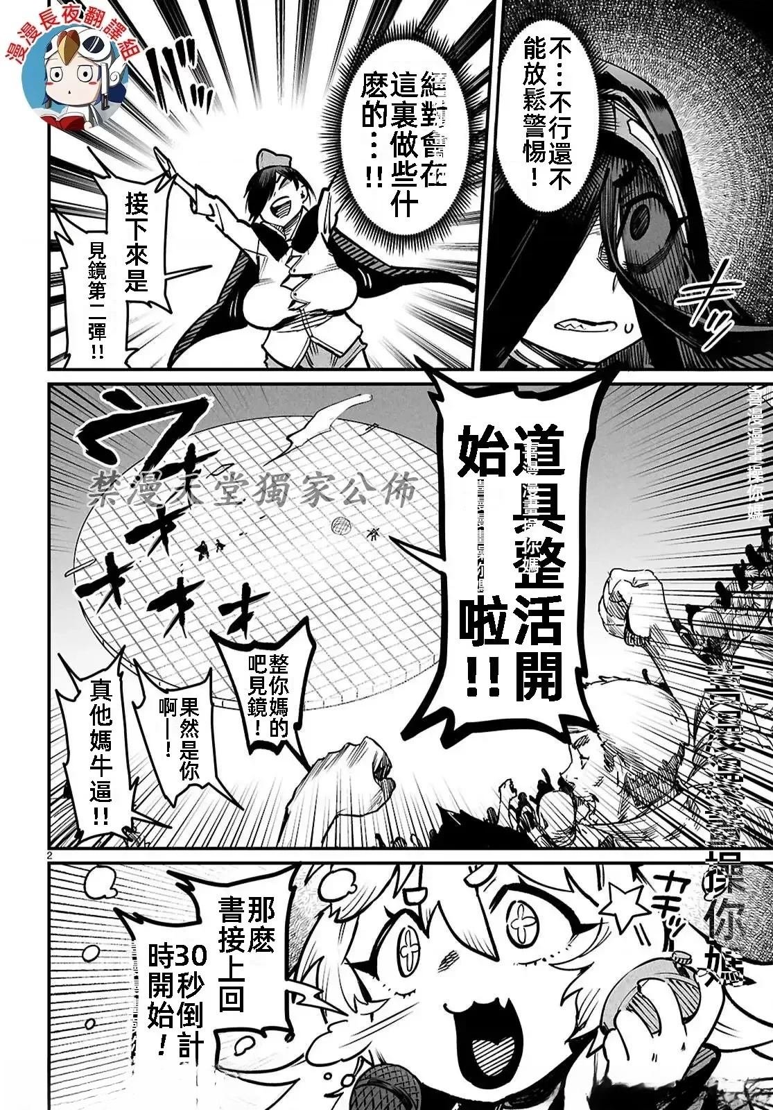 第24话