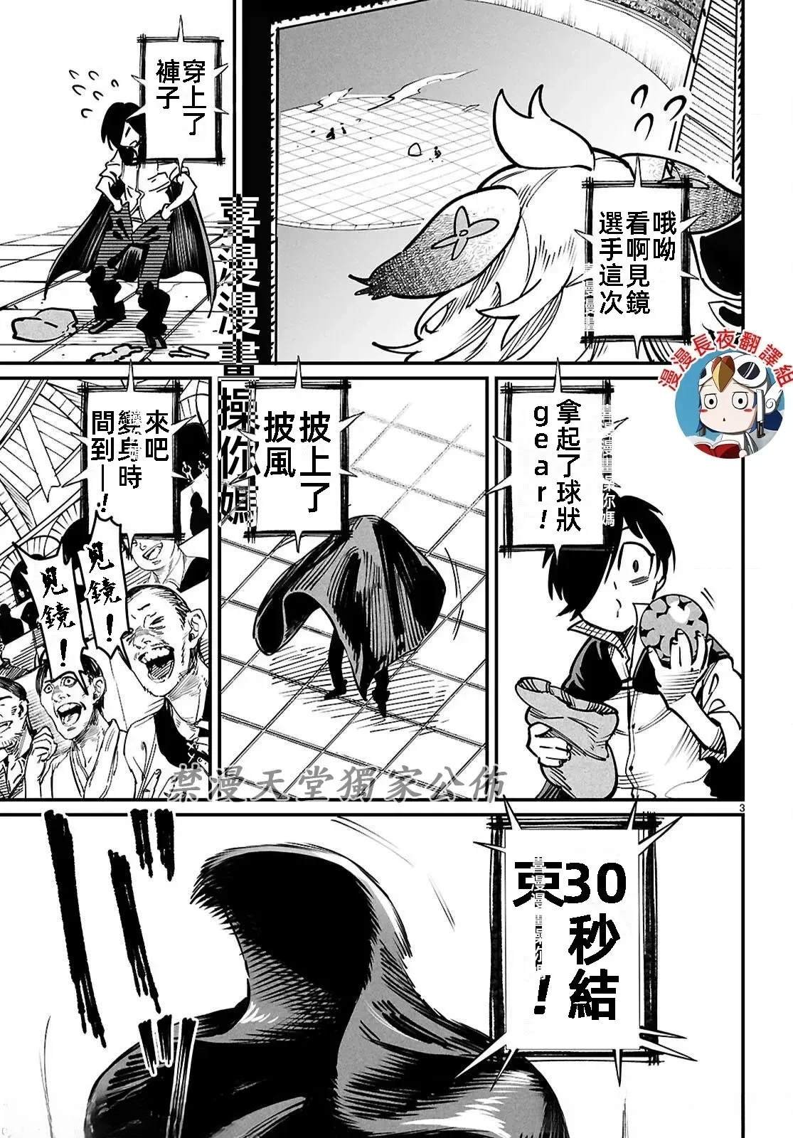 第24话