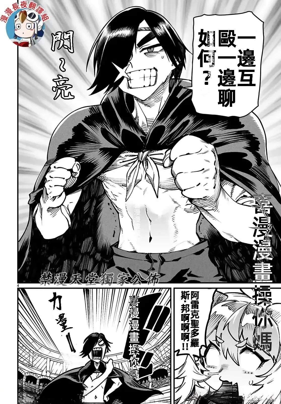 第24话