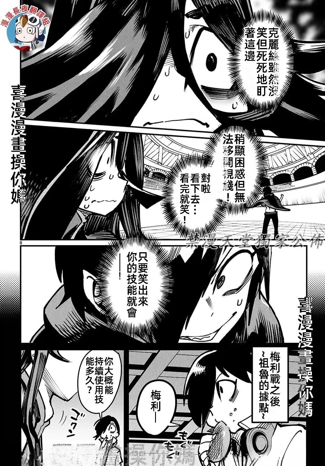第24话