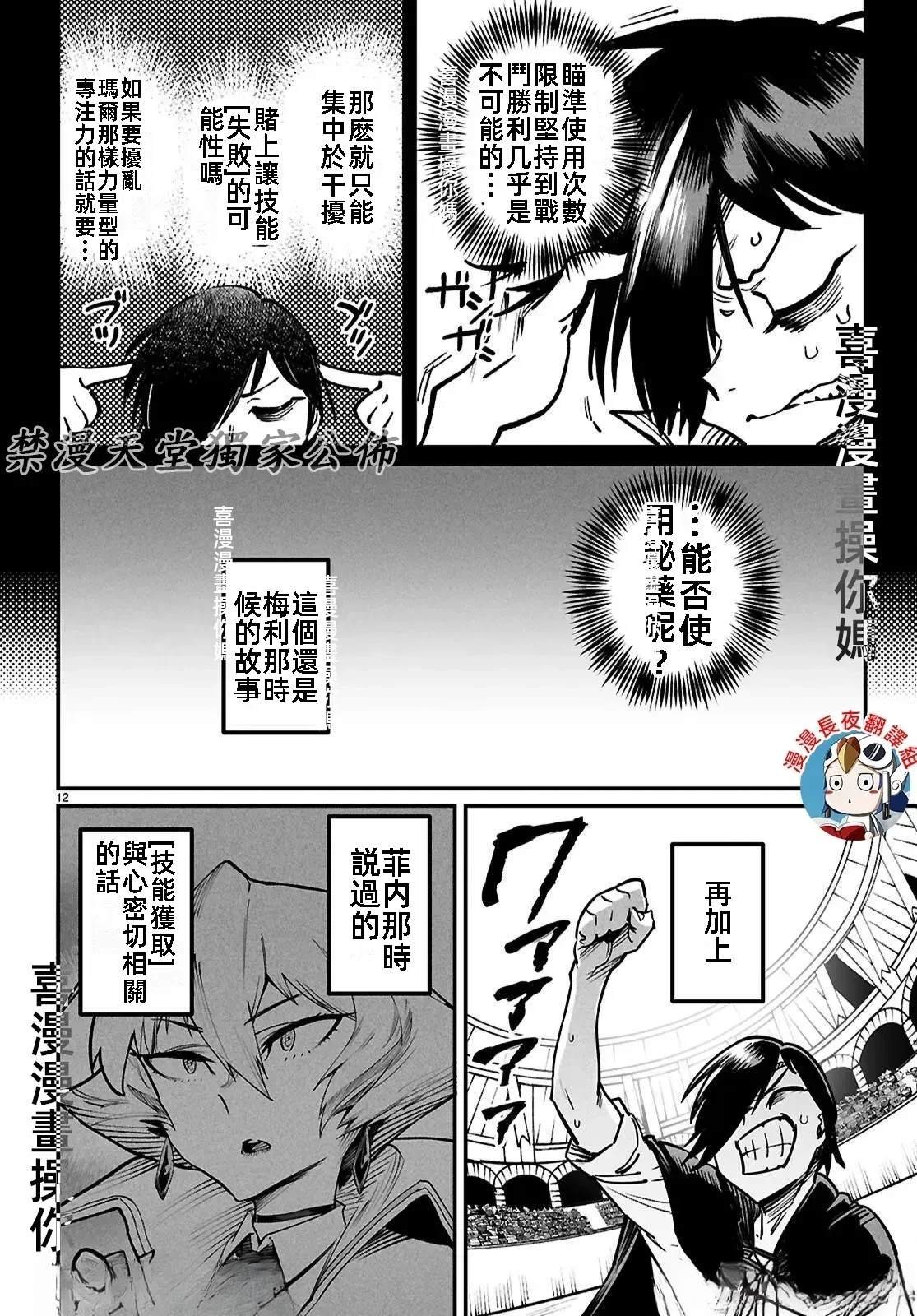 第24话
