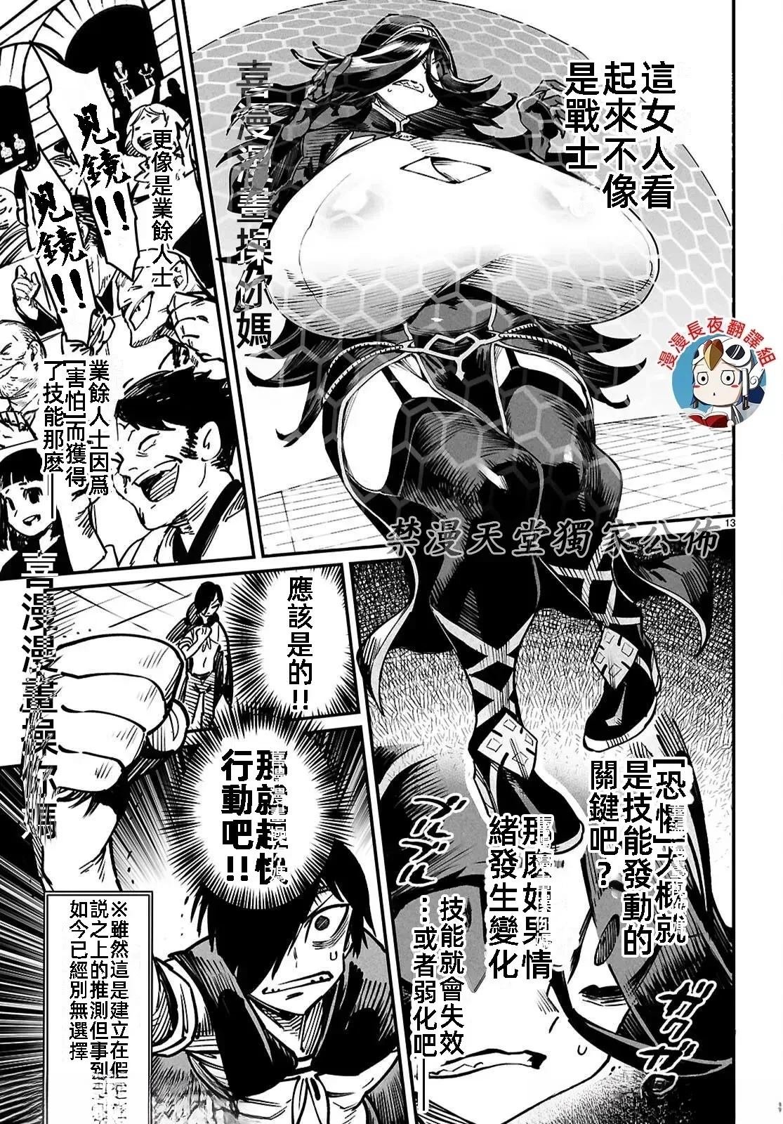 第24话