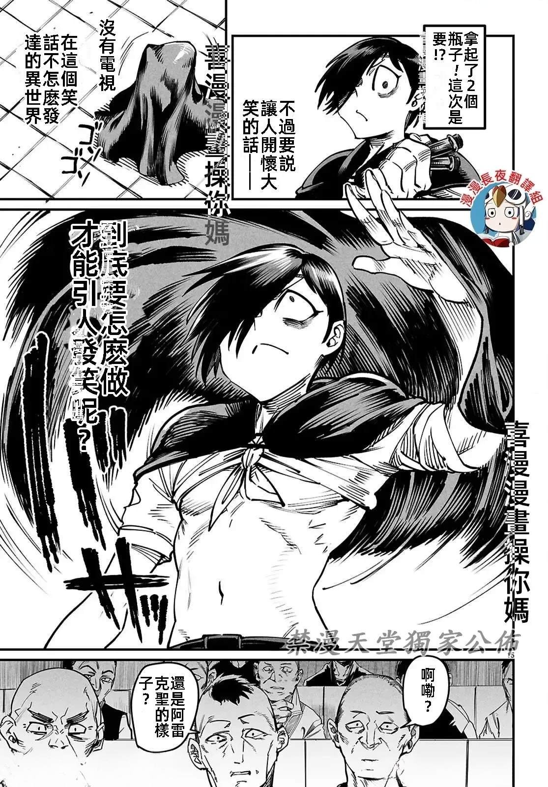 第24话