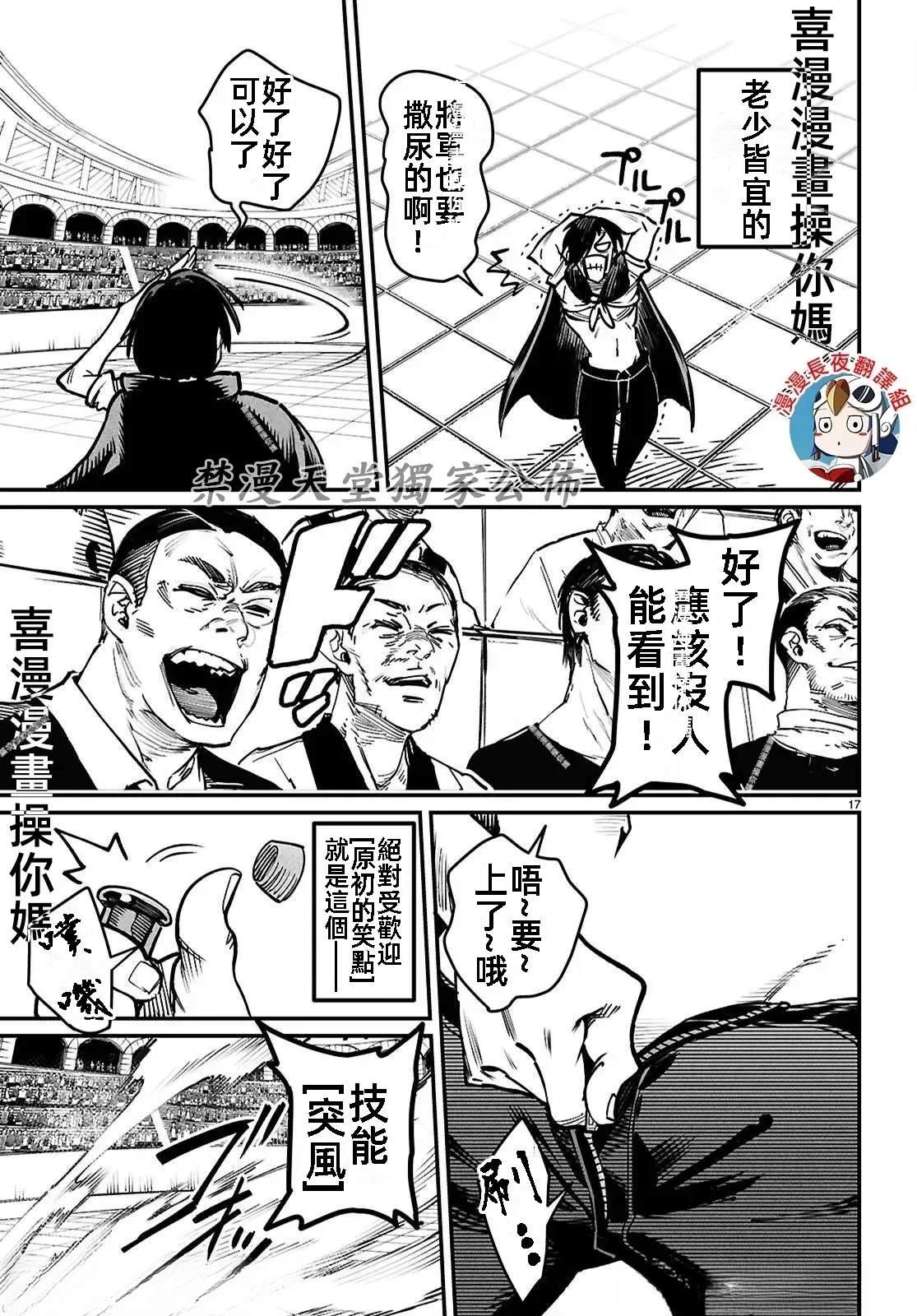 第24话