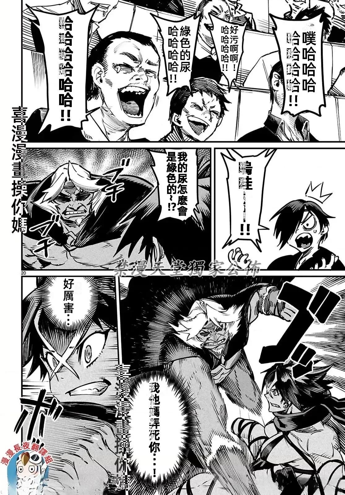 第24话