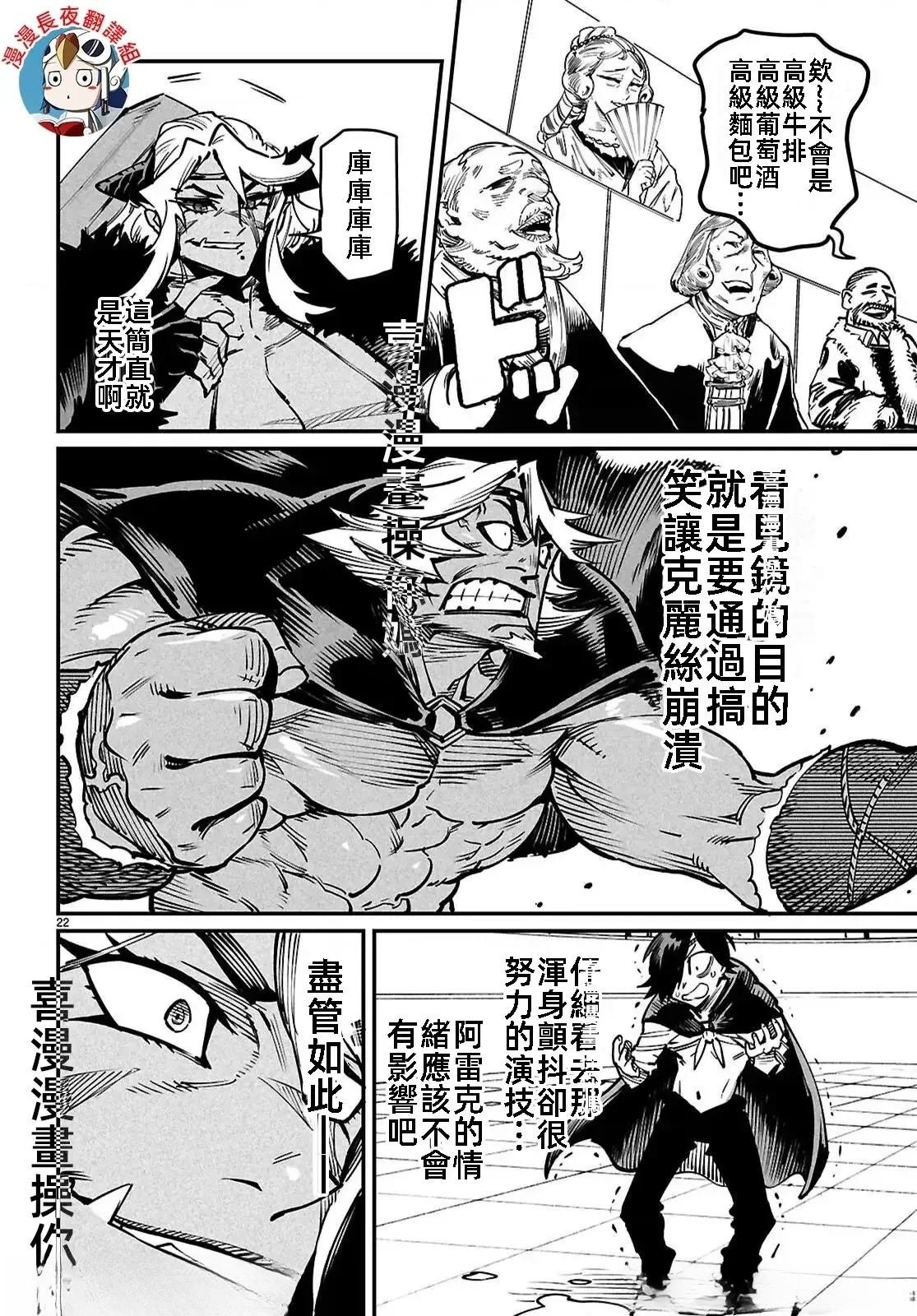 第24话