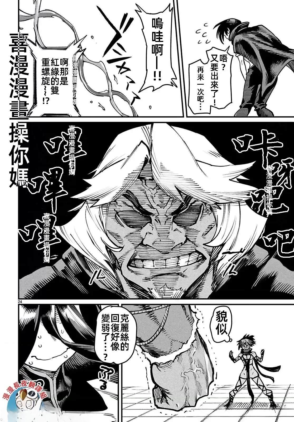 第24话