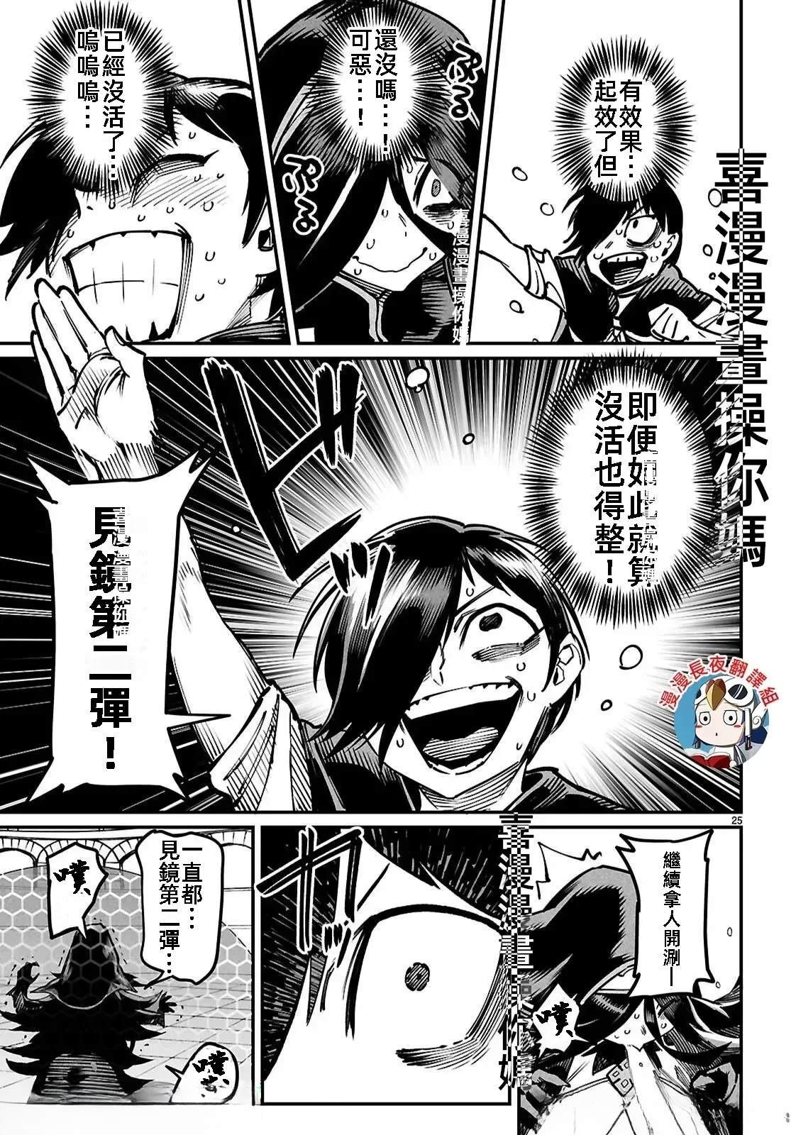 第24话
