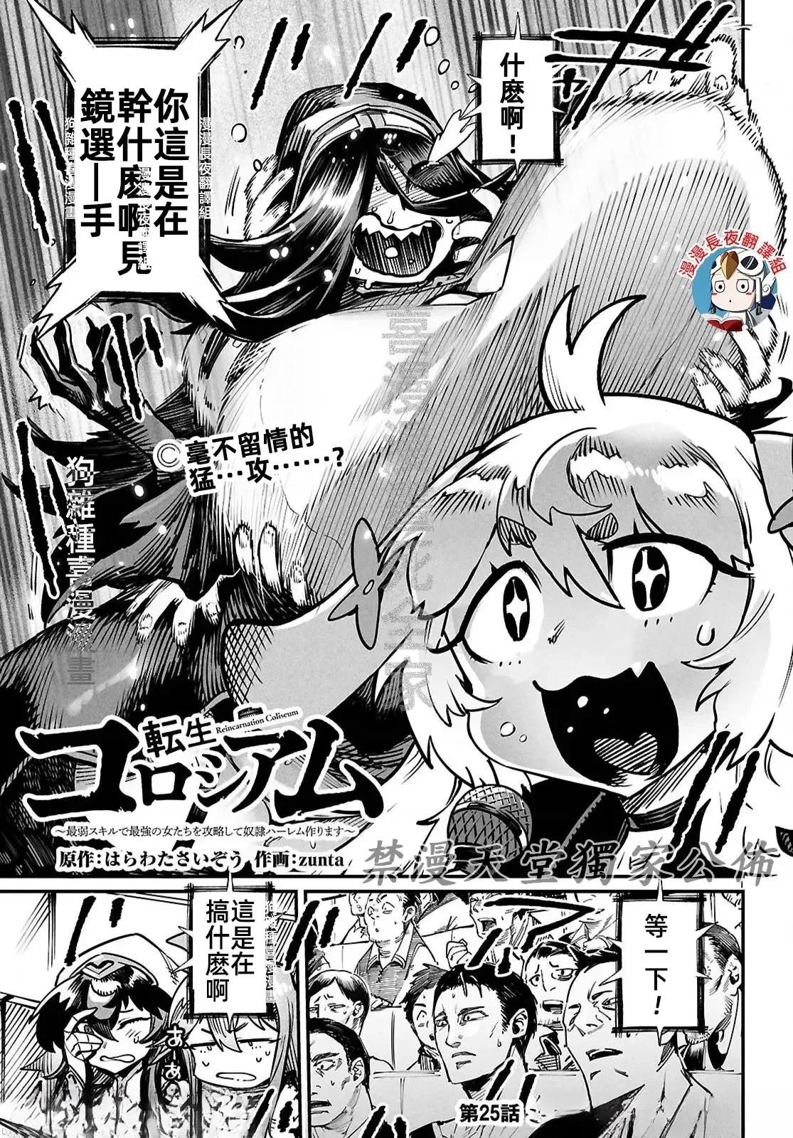 第25话
