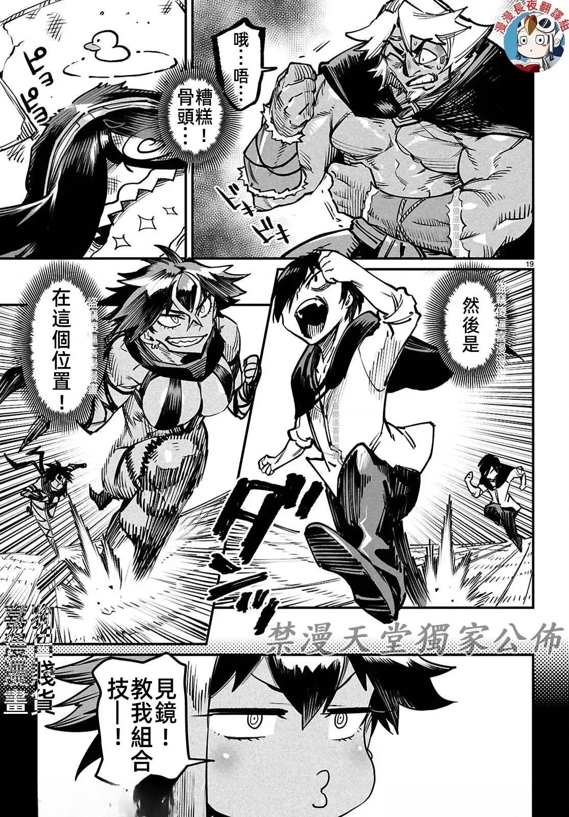 第25话