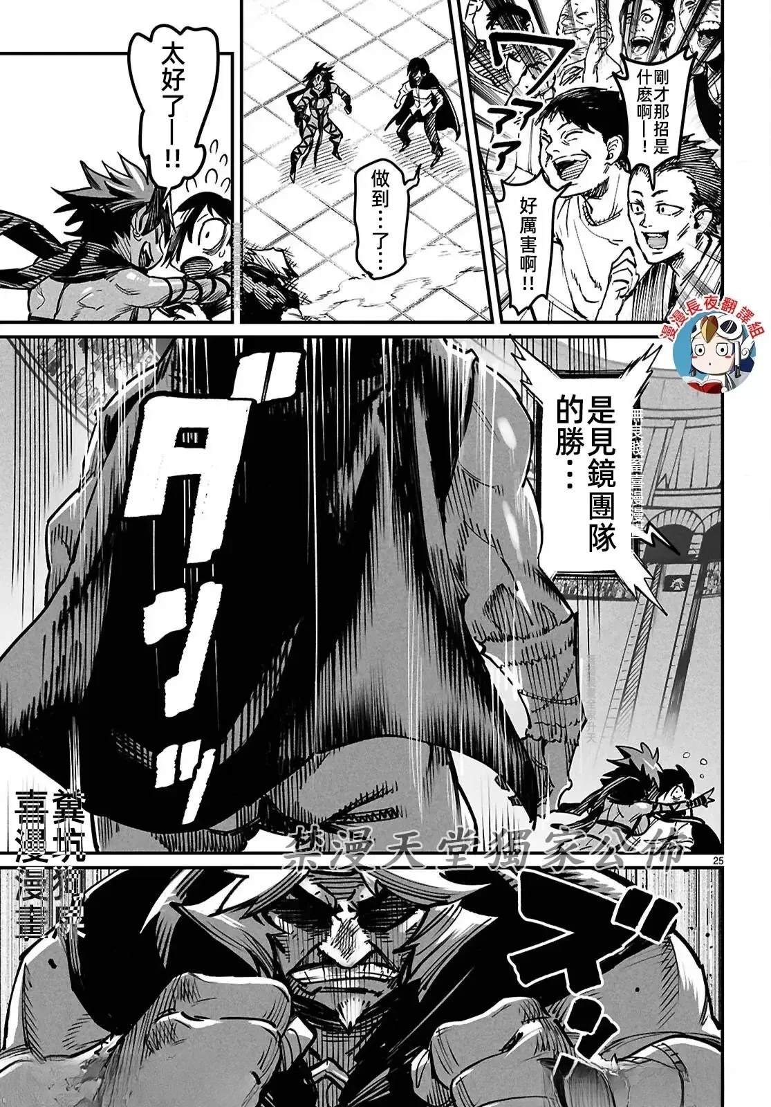 第25话