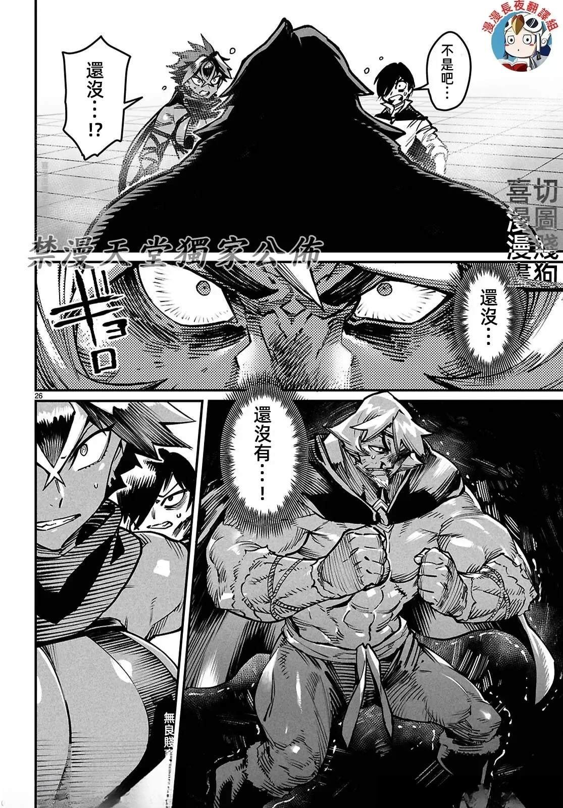 第25话