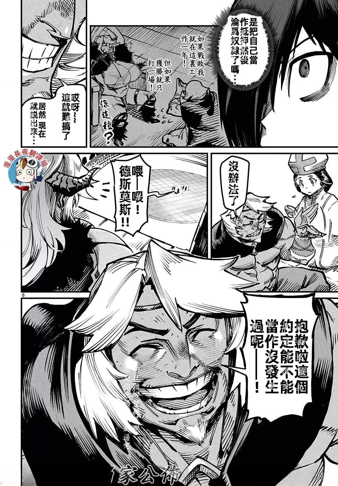 第26话