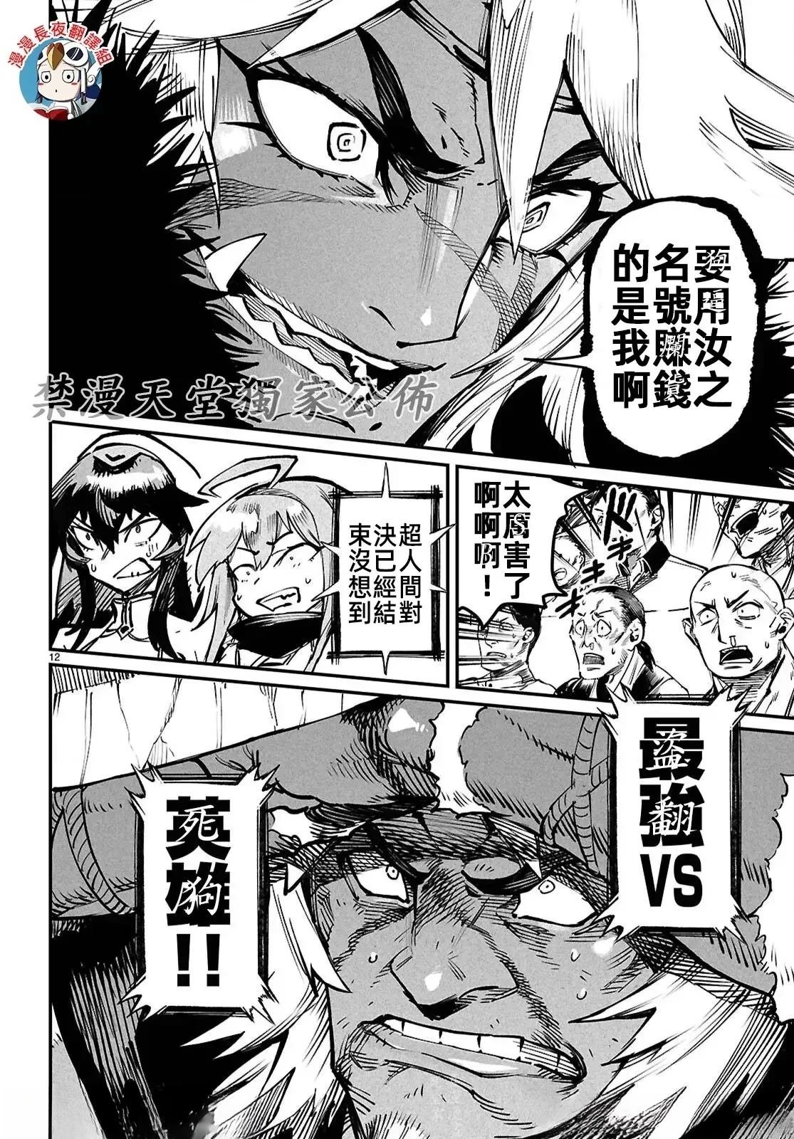 第26话