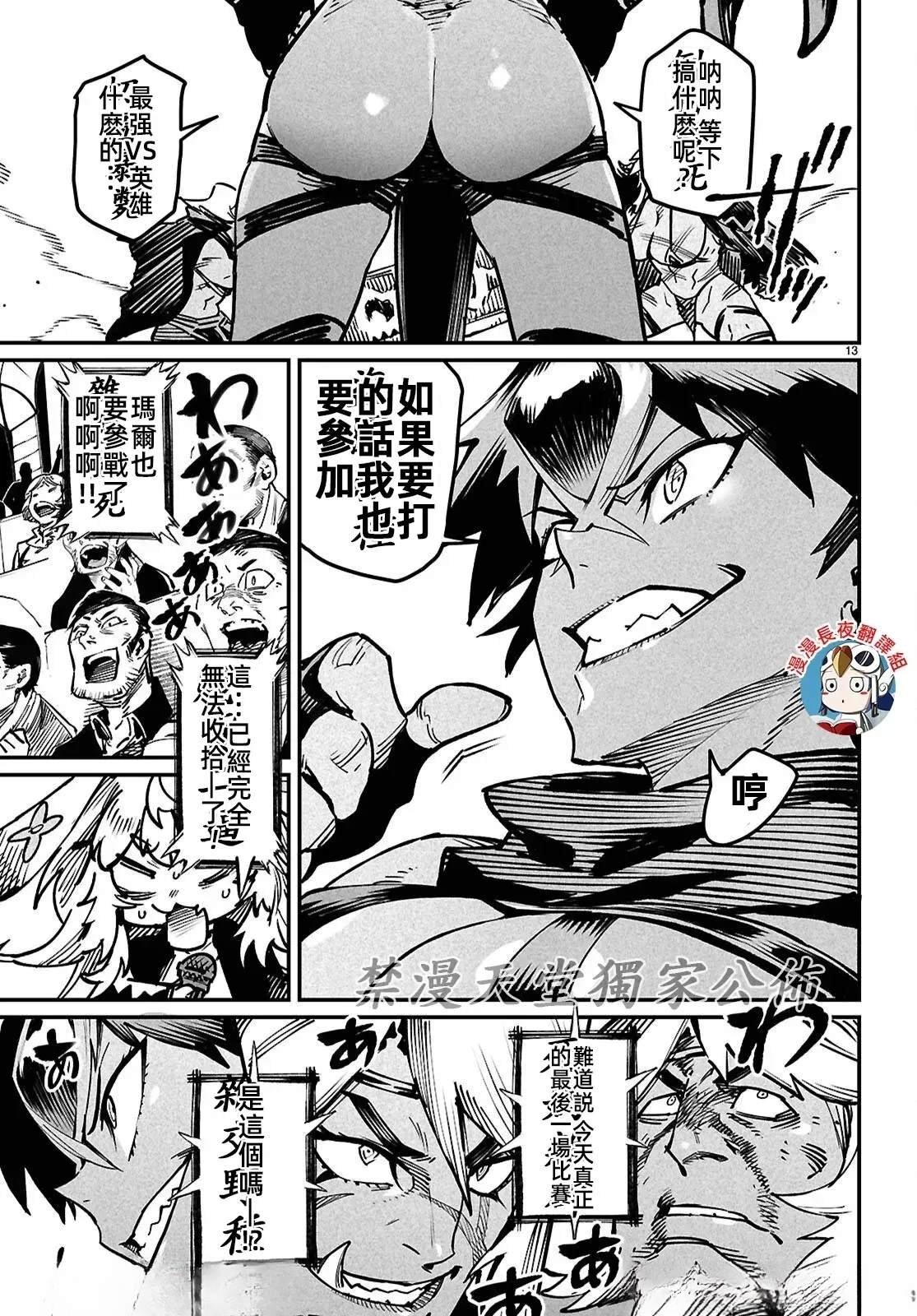 第26话